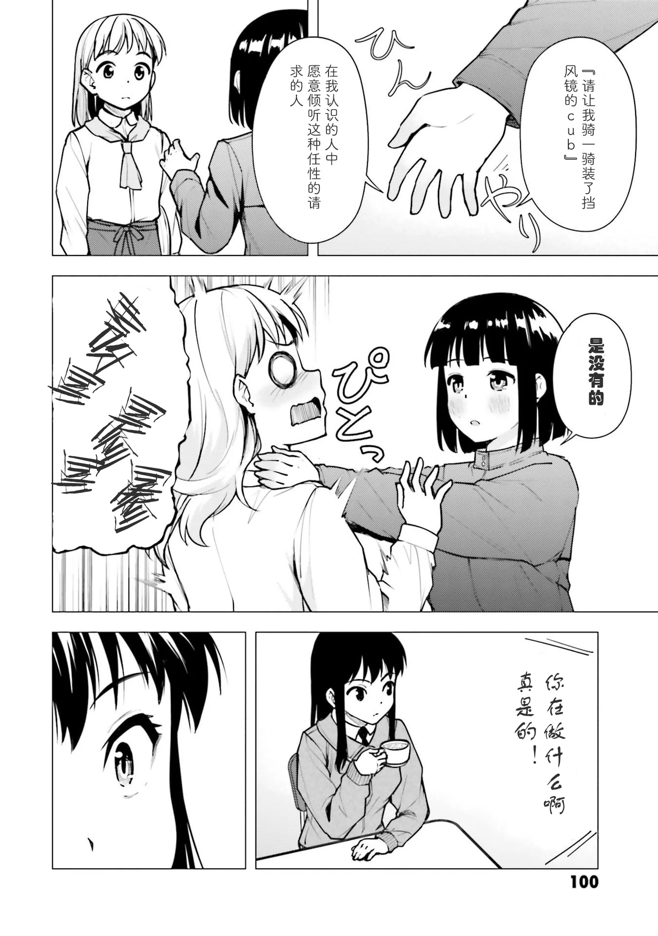 第20话 第17页