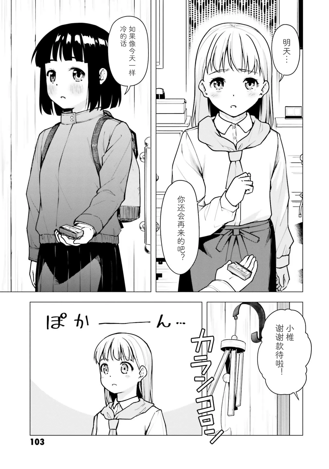 第20话 第20页