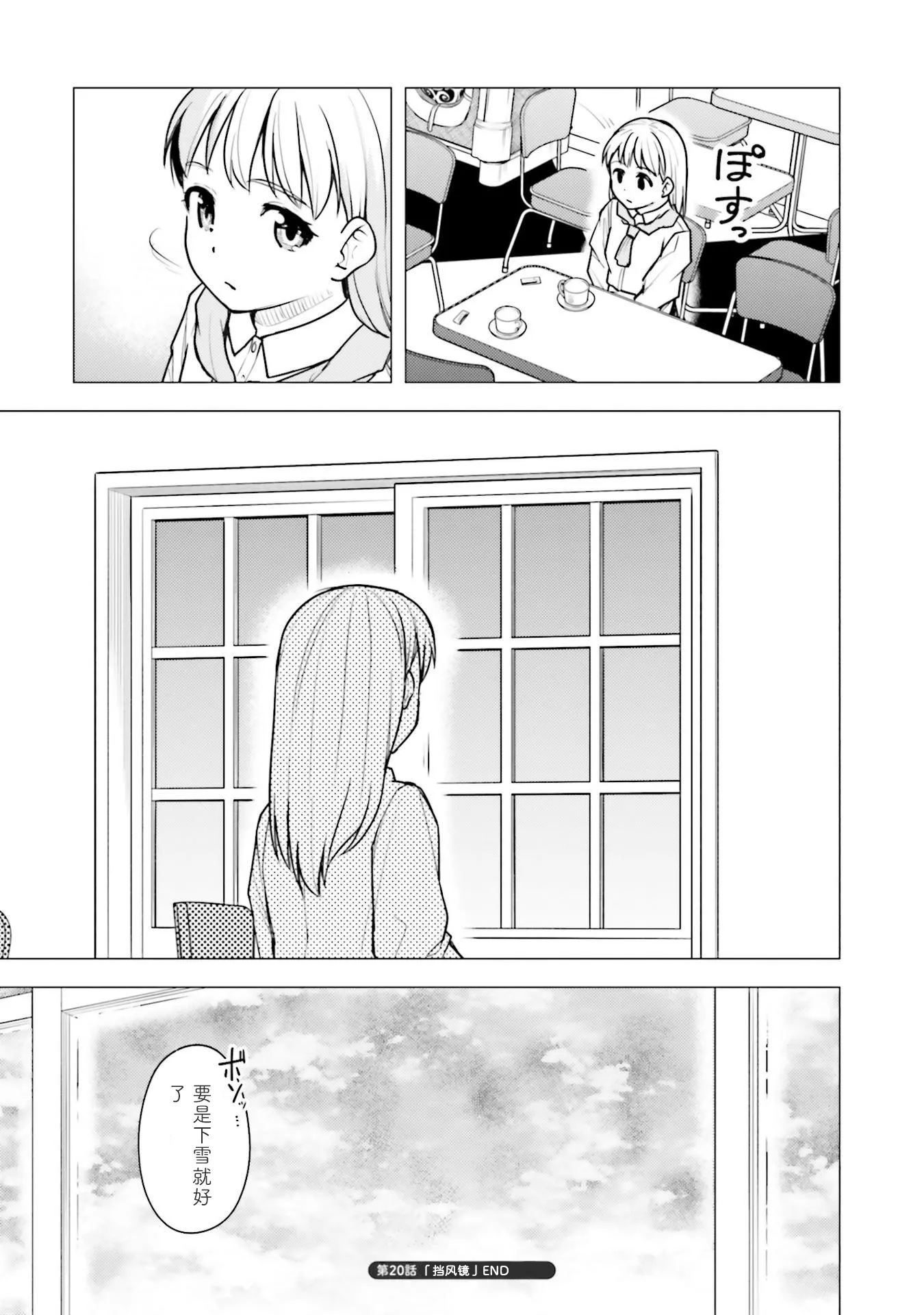 第20话 第21页