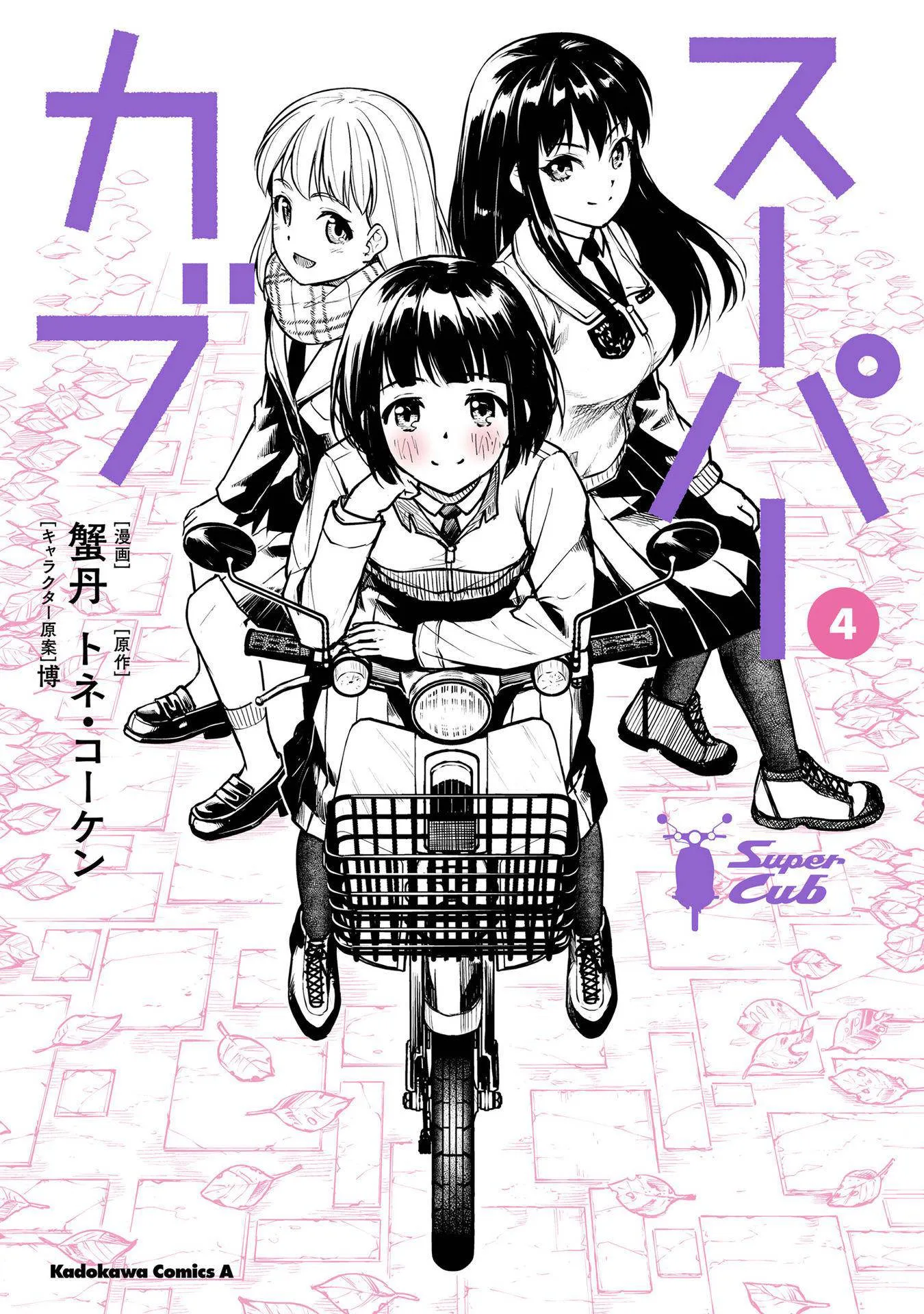 第17话 第1页