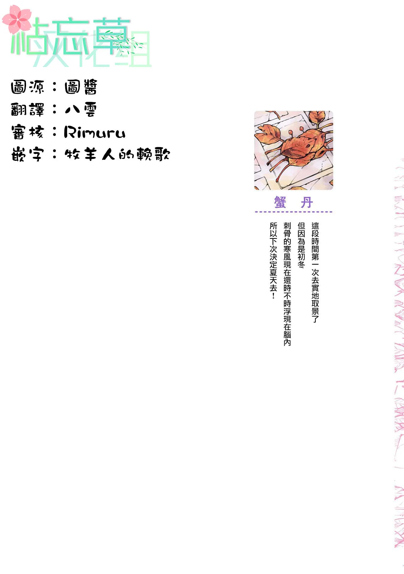 第17话 第2页