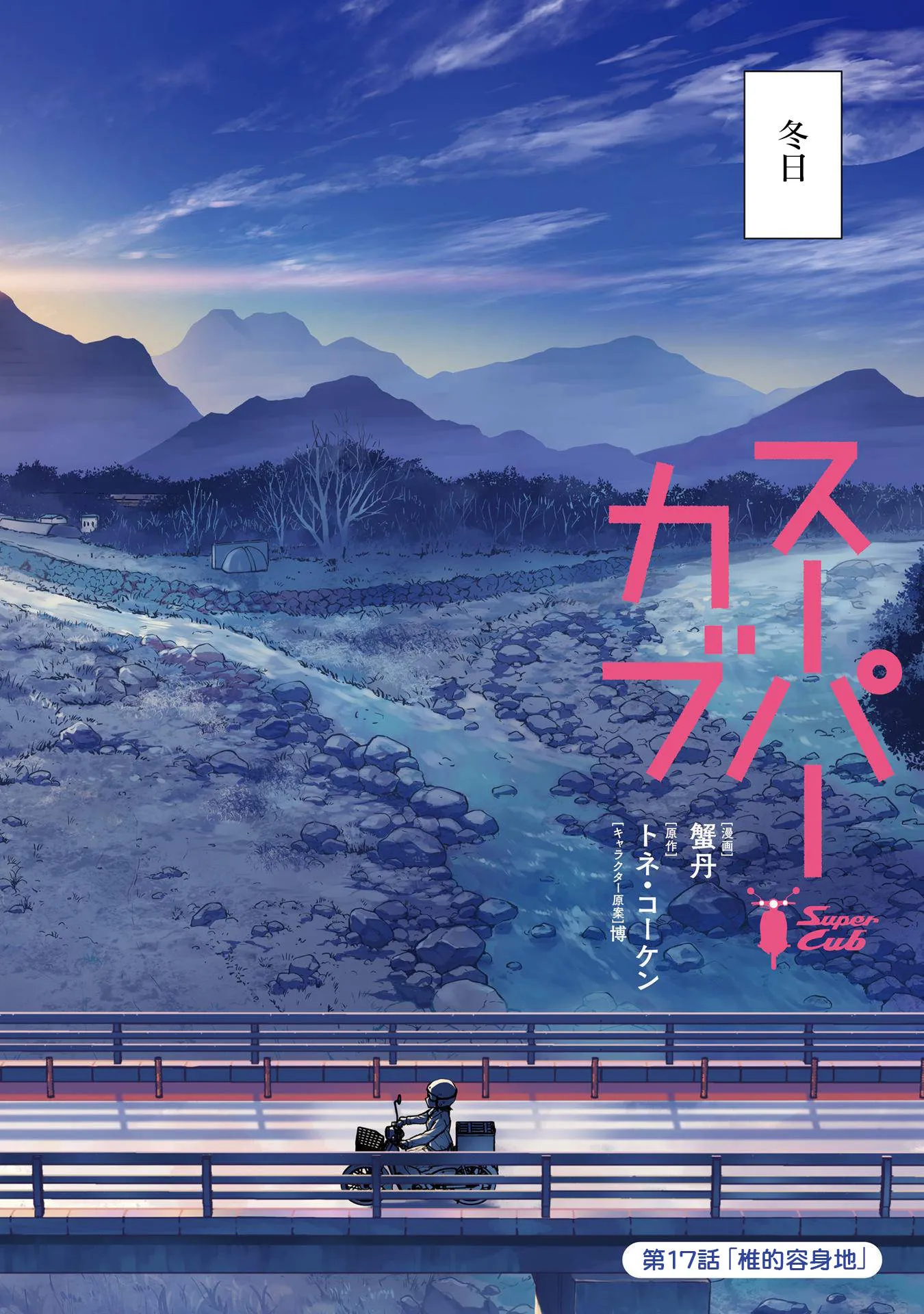第17话 第4页