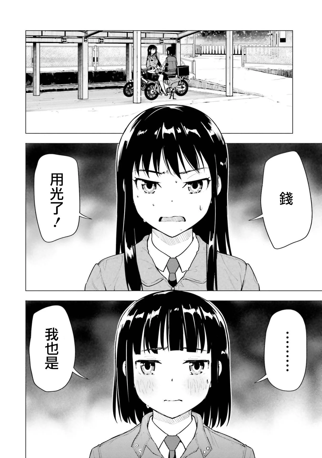 第17话 第8页