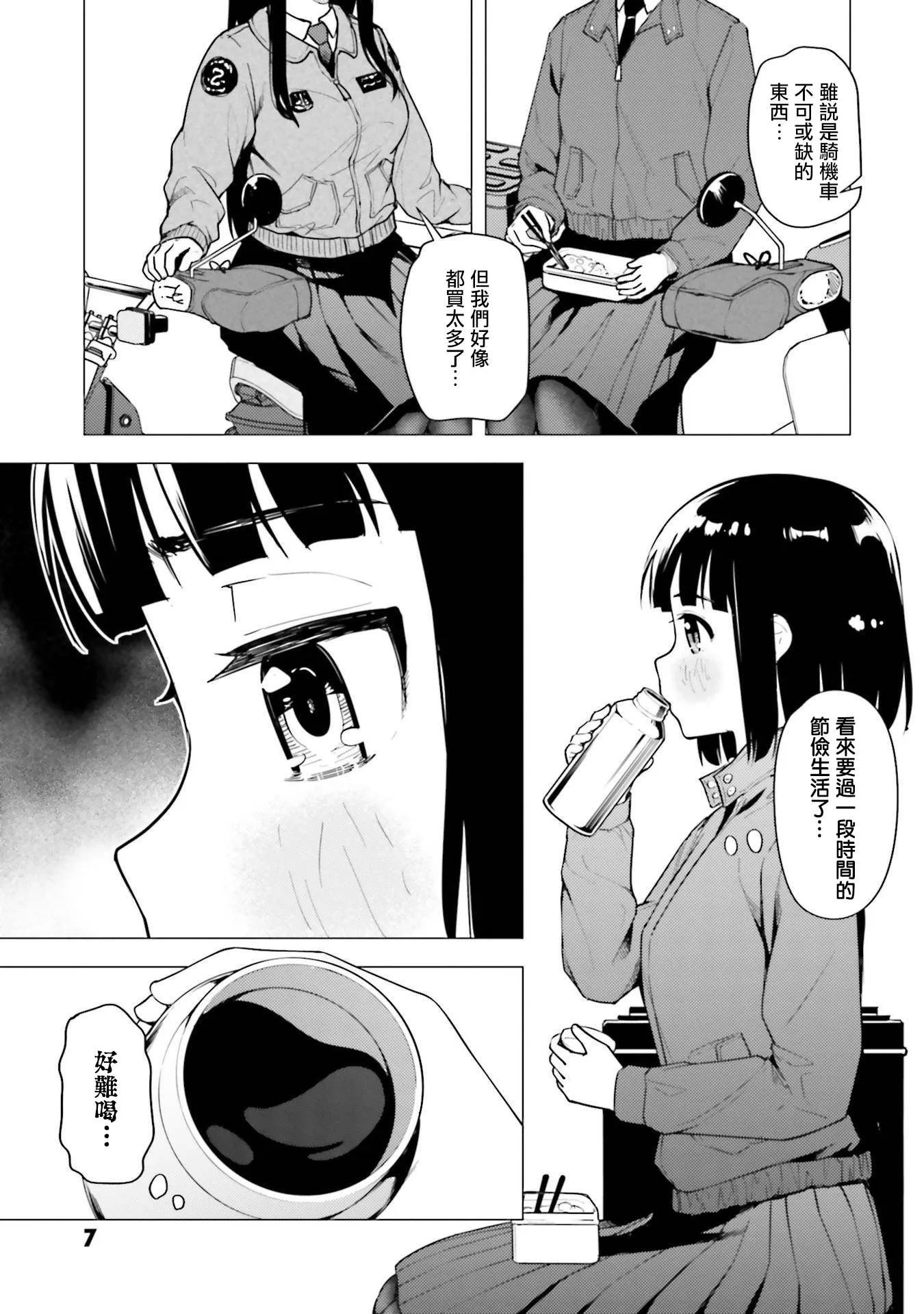 第17话 第9页
