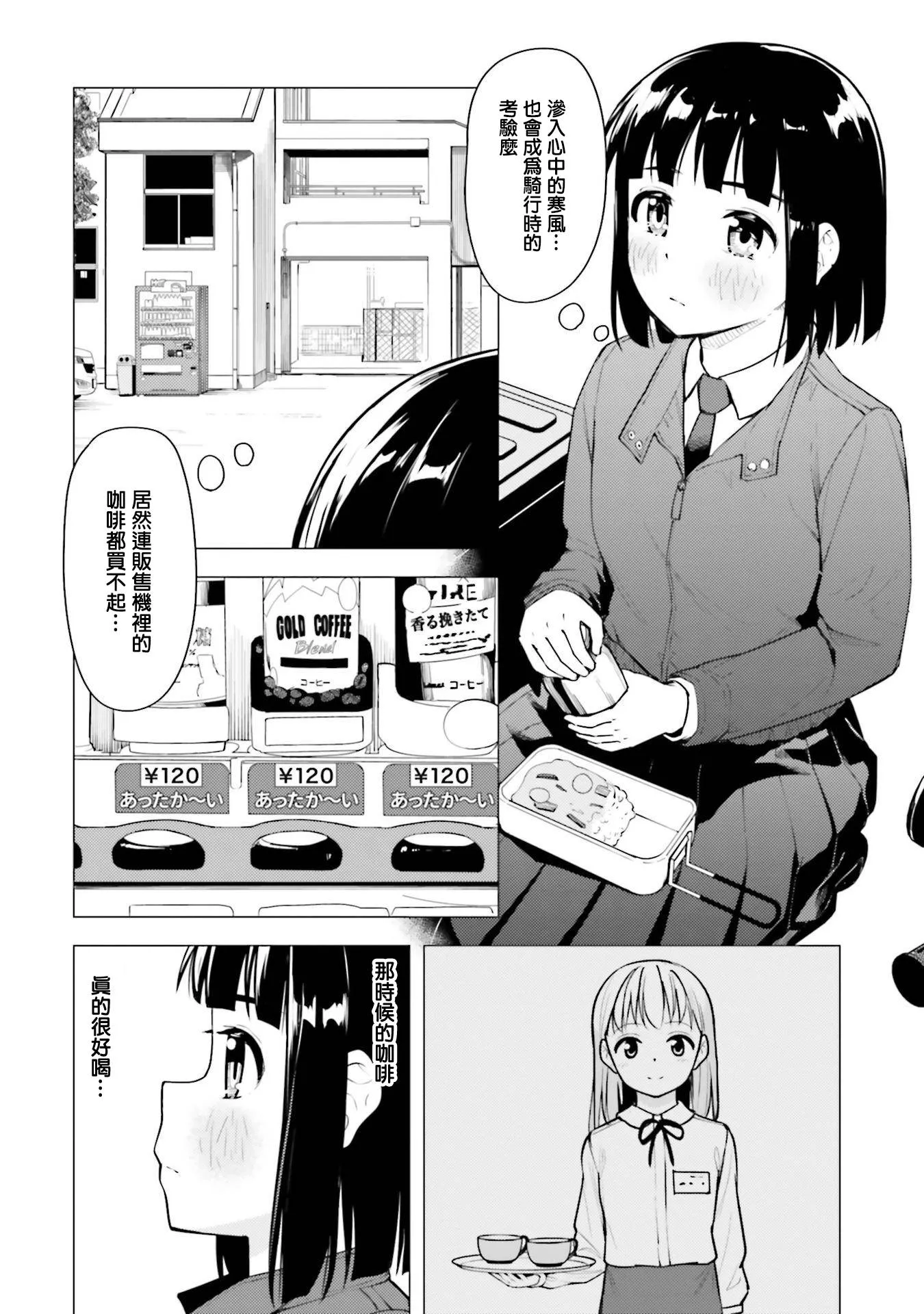 第17话 第10页
