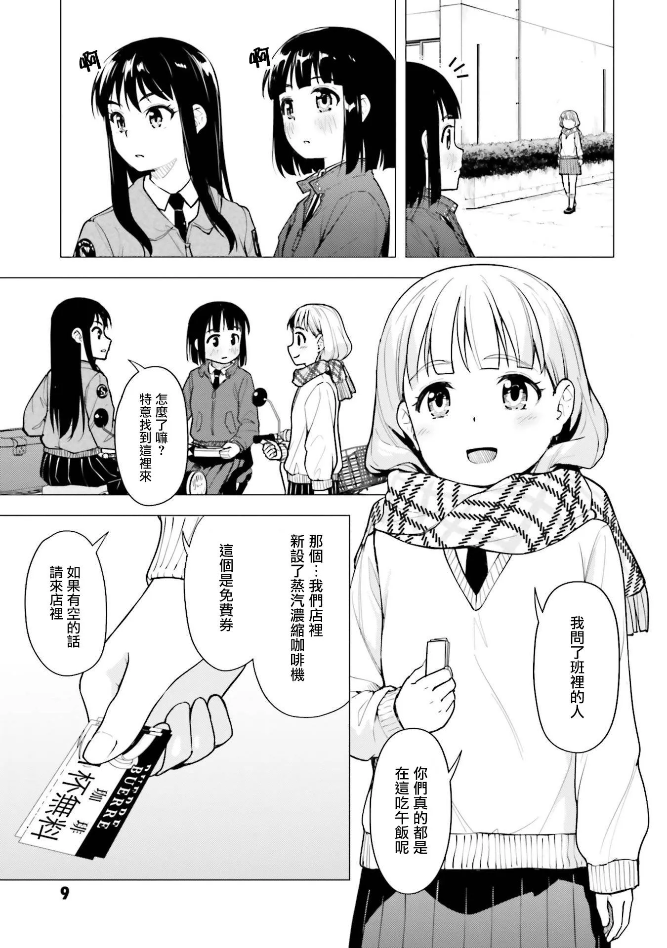 第17话 第11页