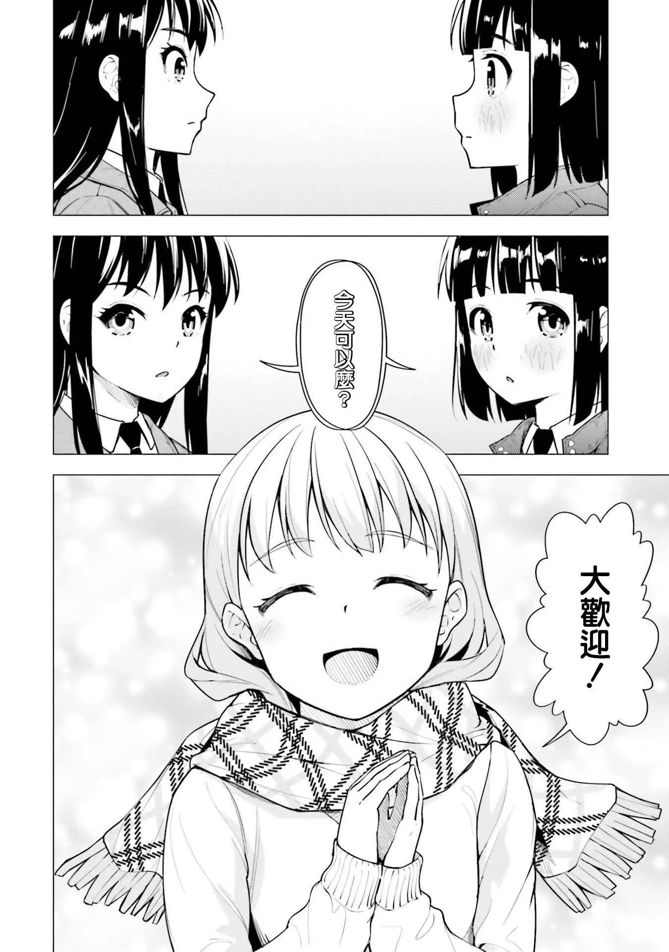 第17话 第12页