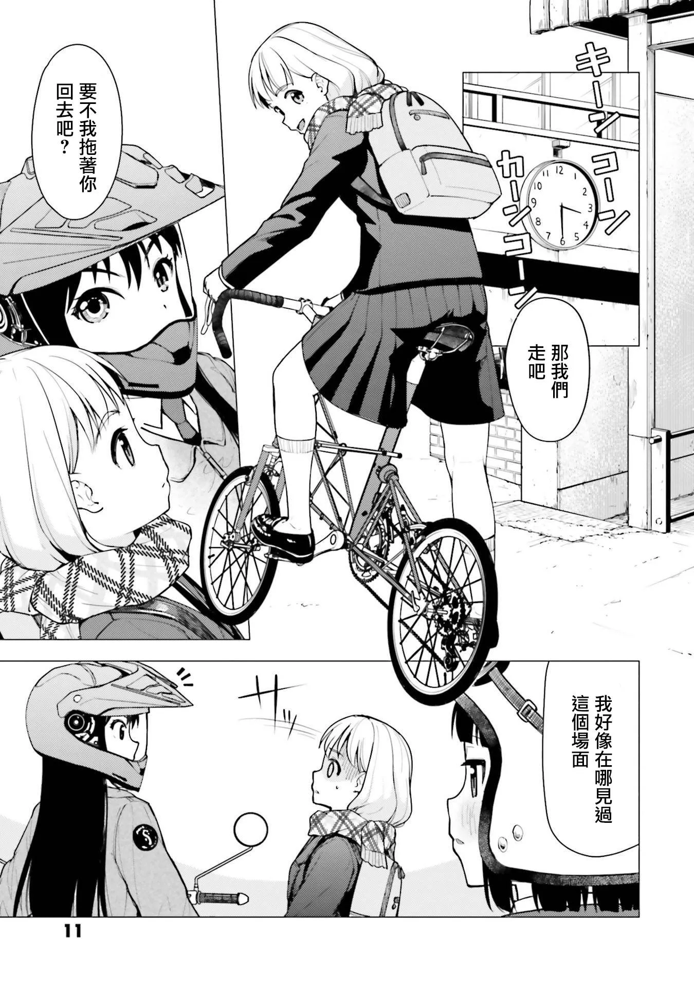 第17话 第13页