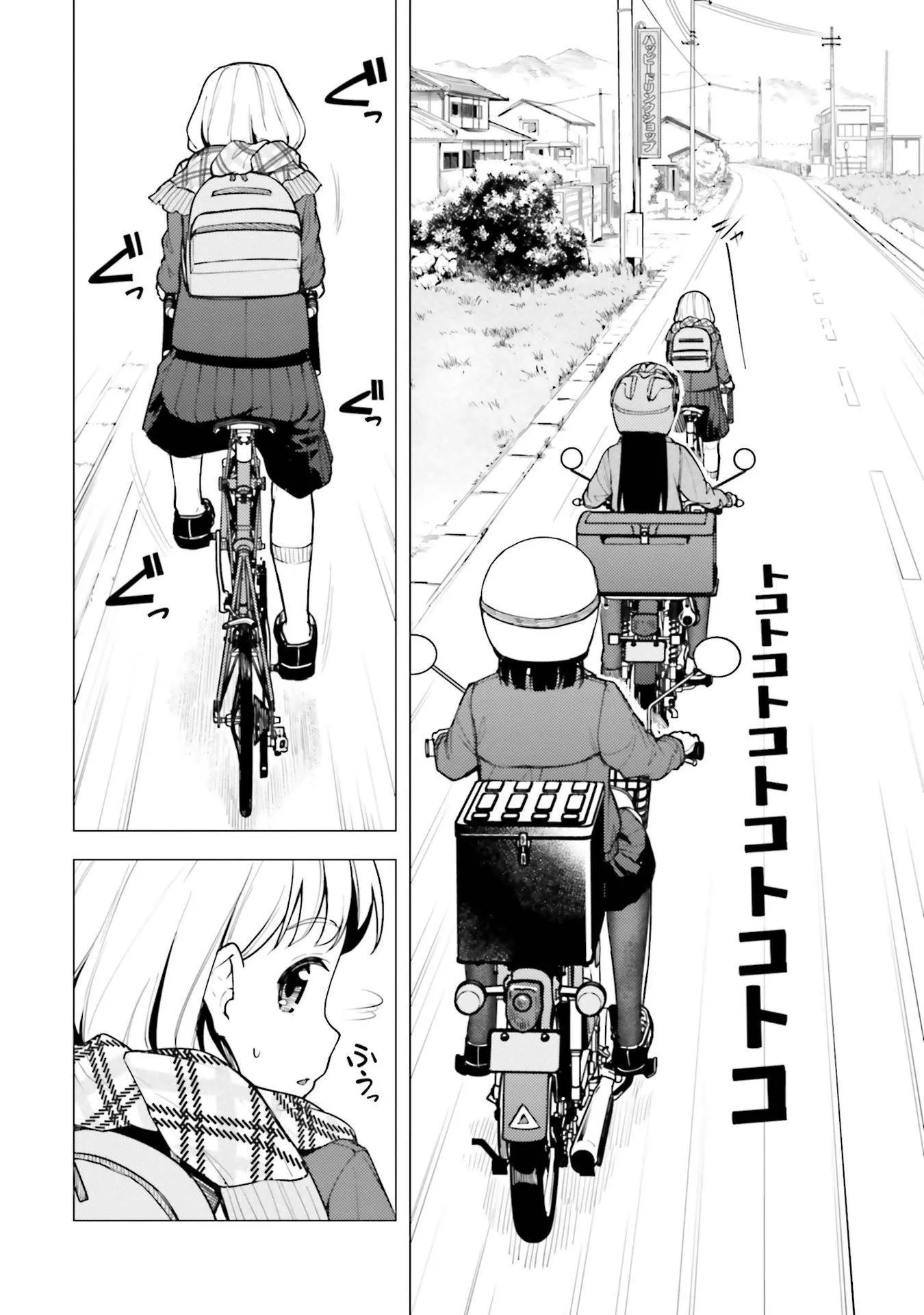第17话 第14页