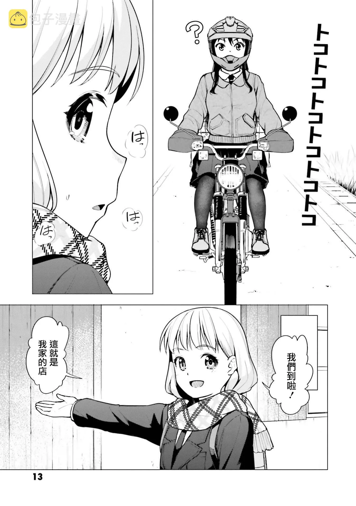 第17话 第15页