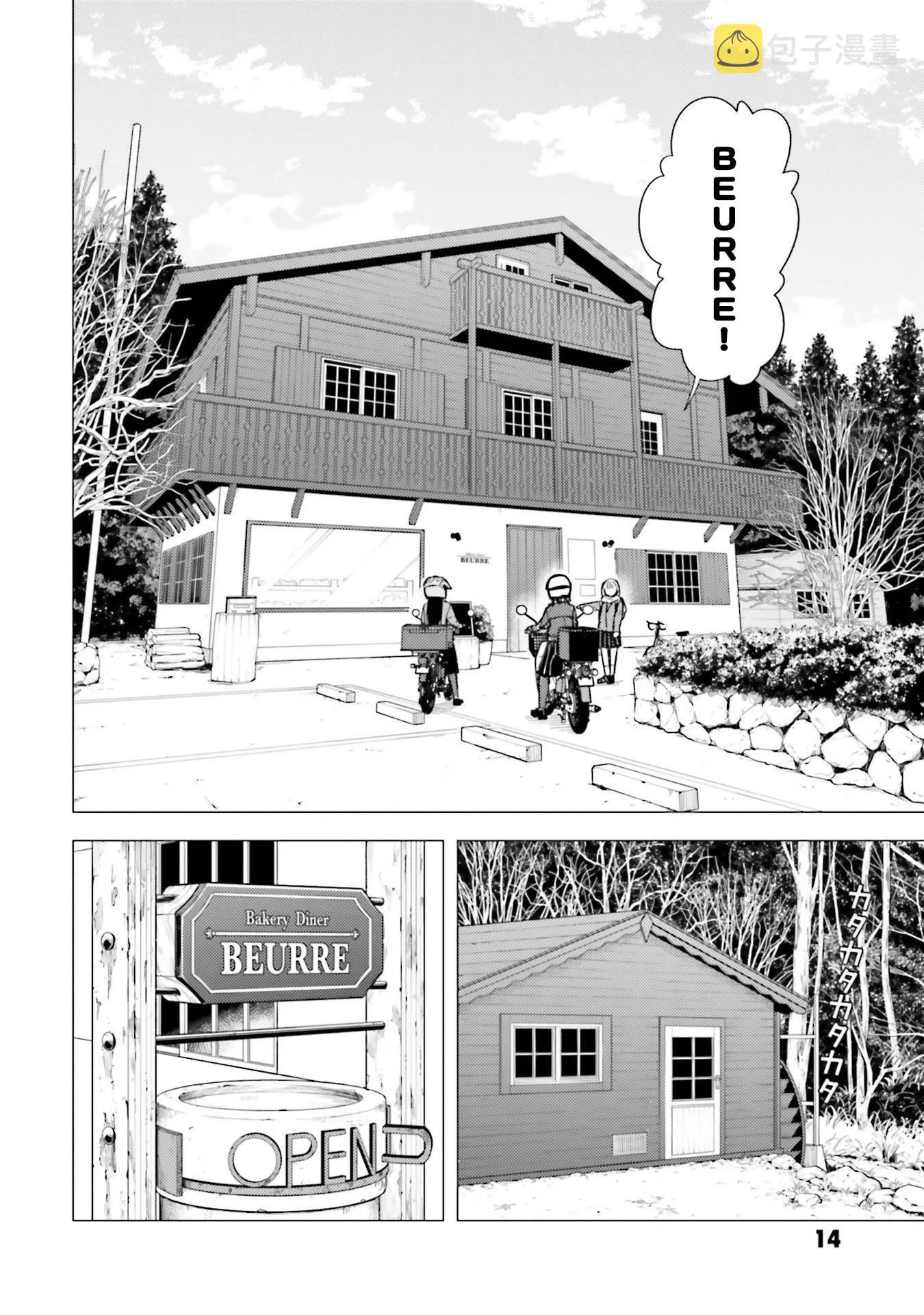 第17话 第16页