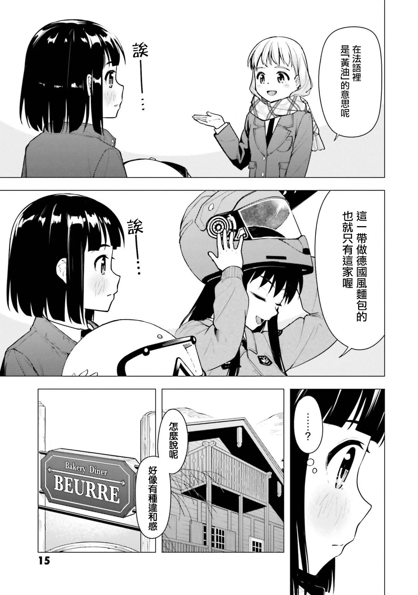 第17话 第17页