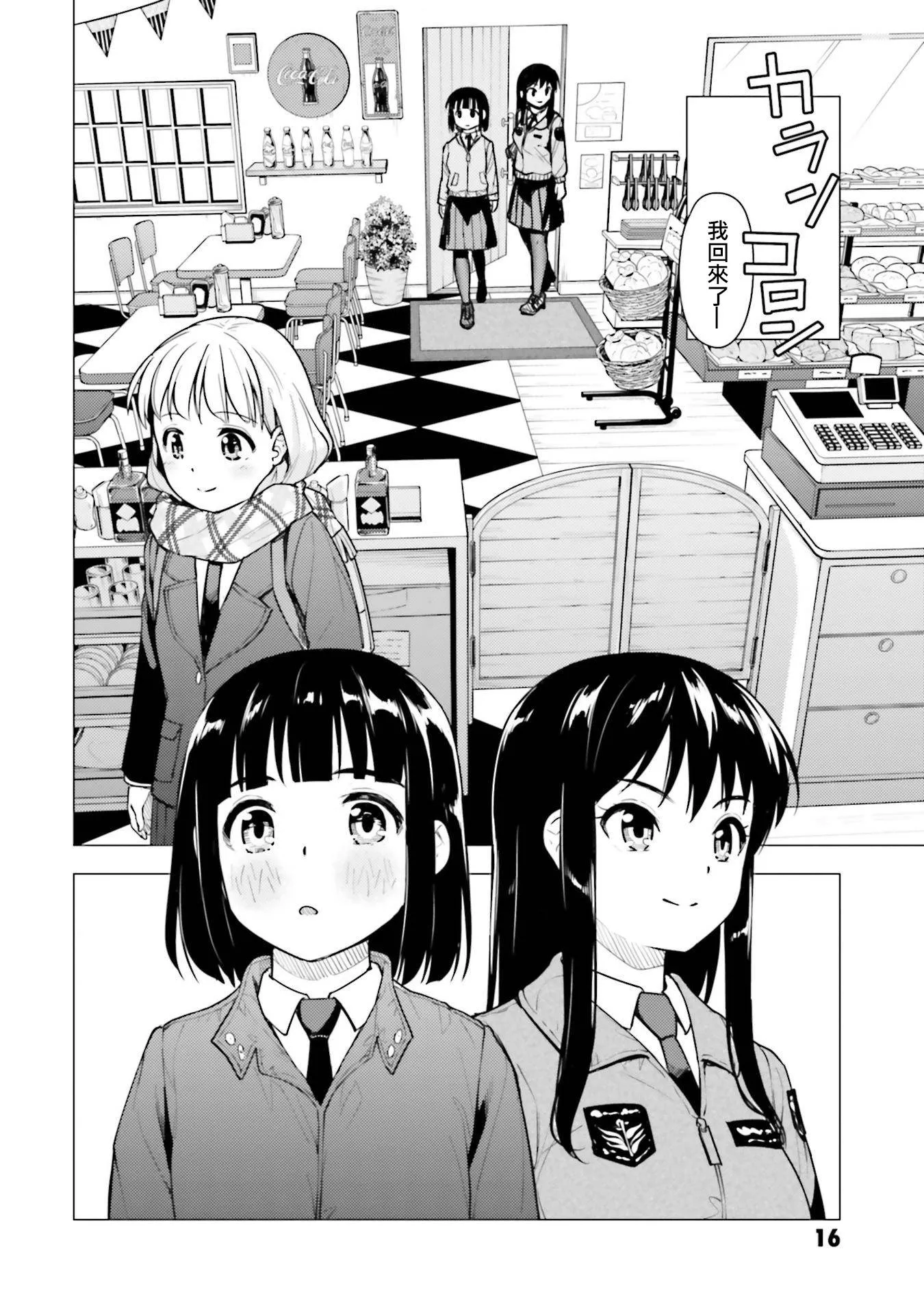 第17话 第18页