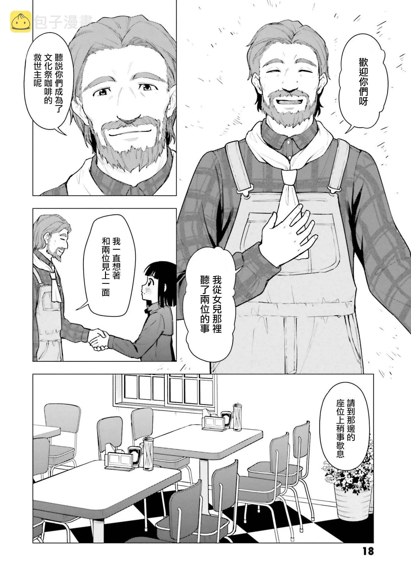 第17话 第20页