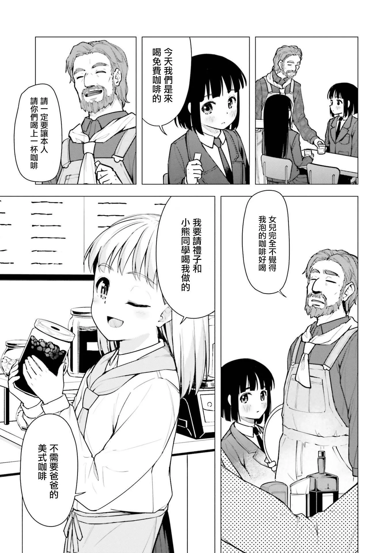 第17话 第21页
