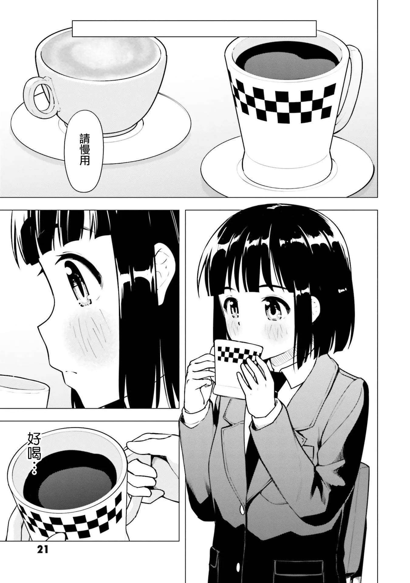 第17话 第23页