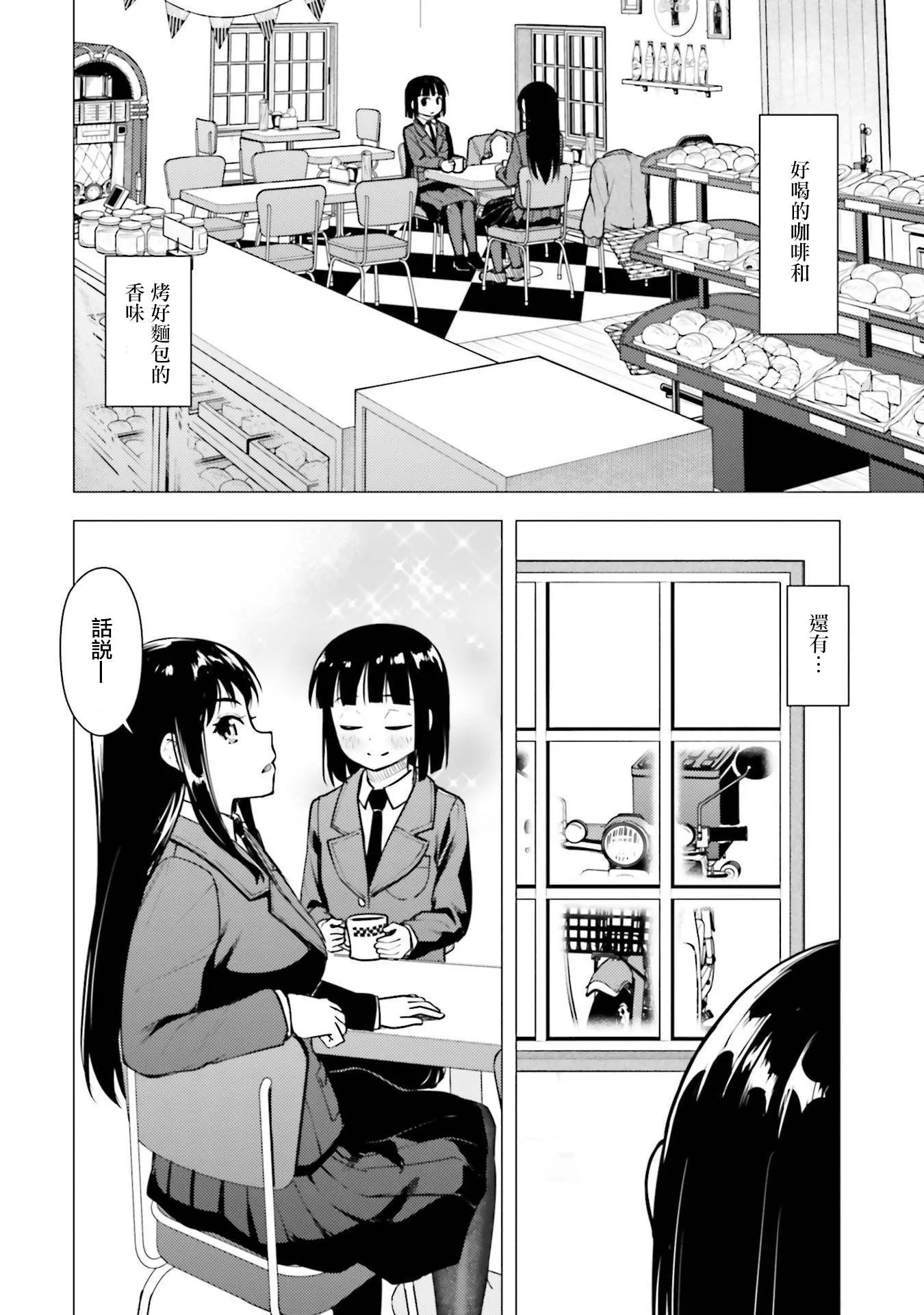 第17话 第24页