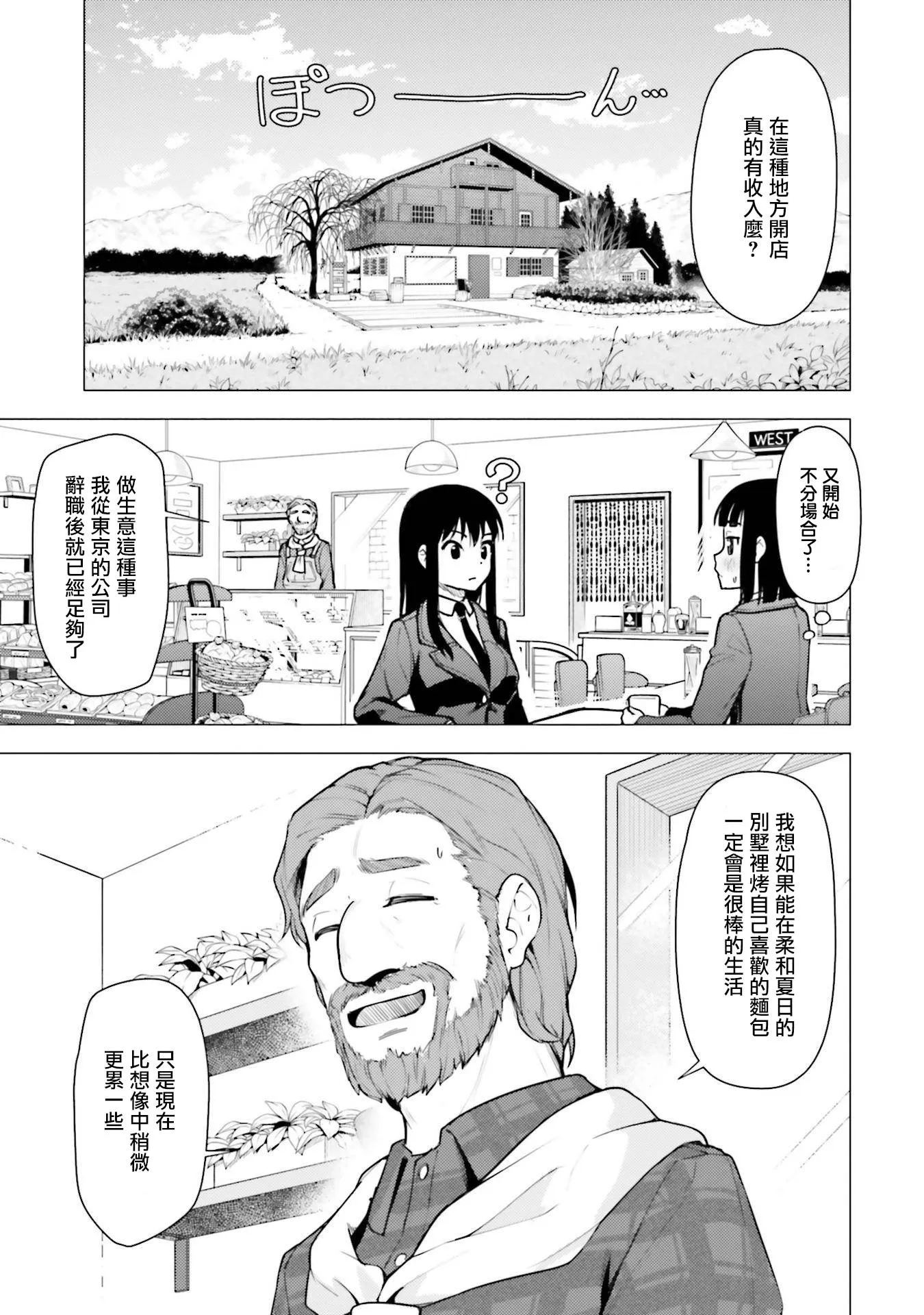 第17话 第25页