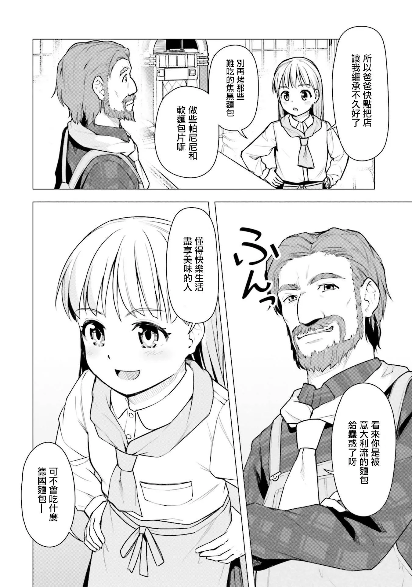 第17话 第26页