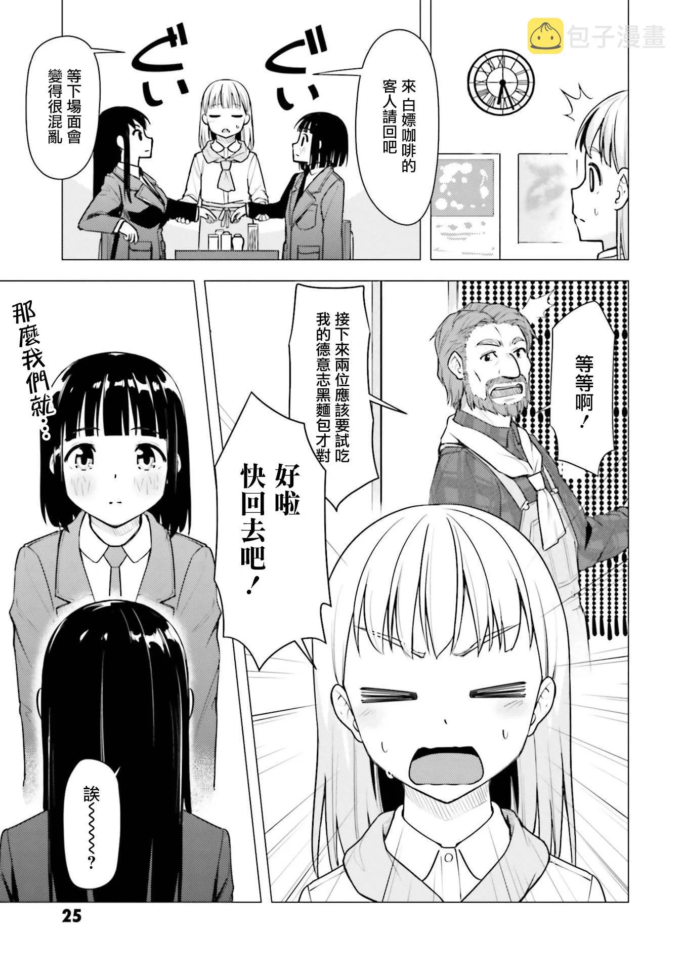 第17话 第27页