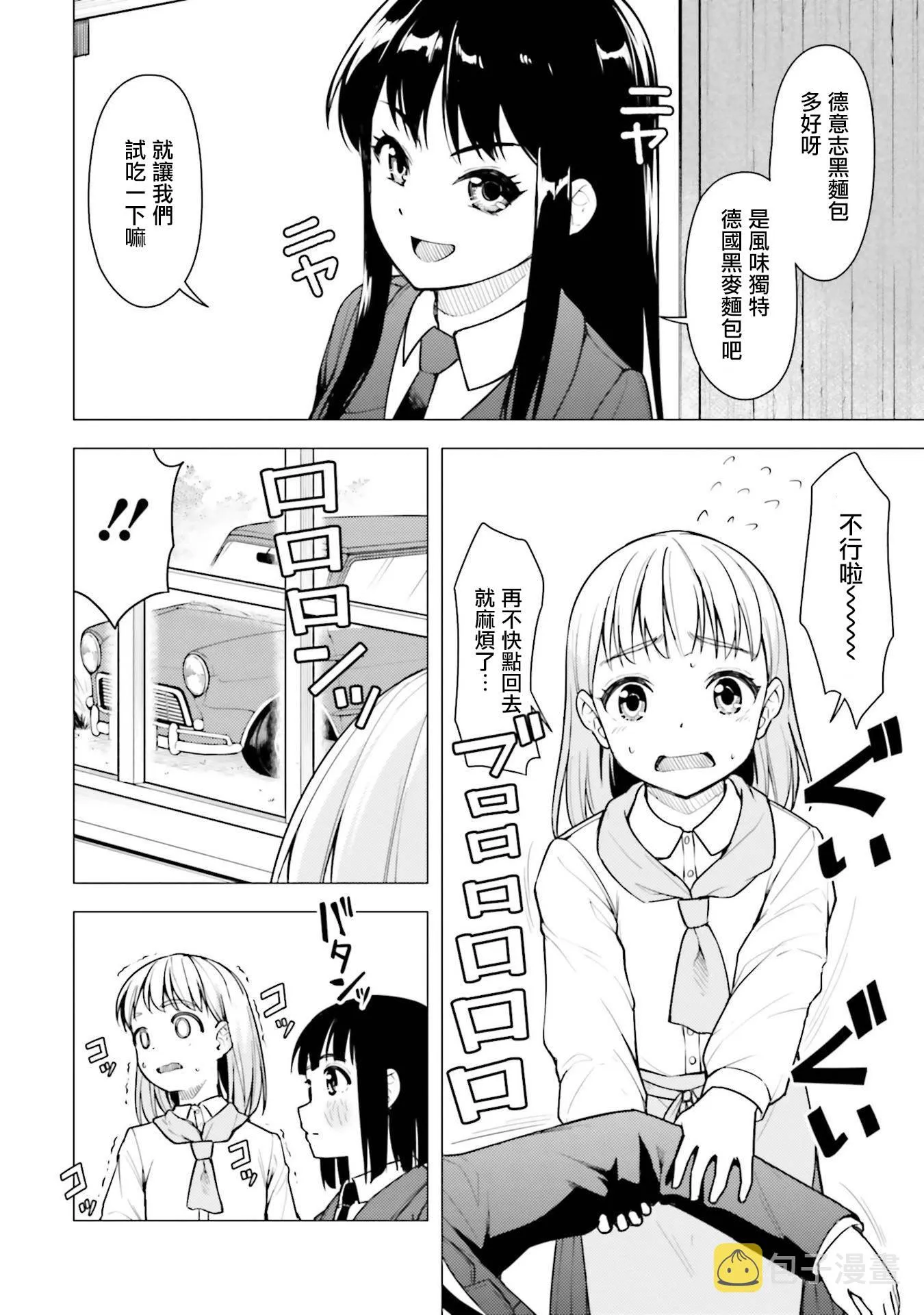 第17话 第28页