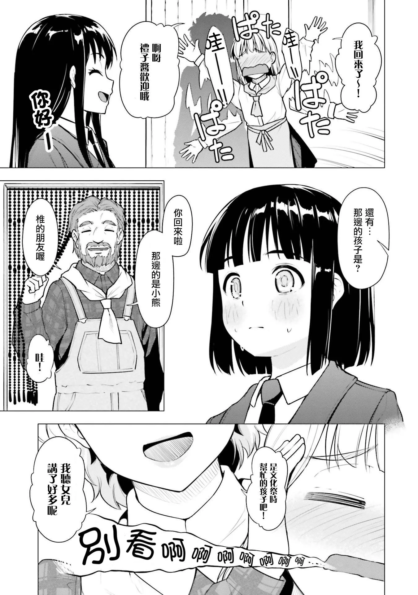 第17话 第29页