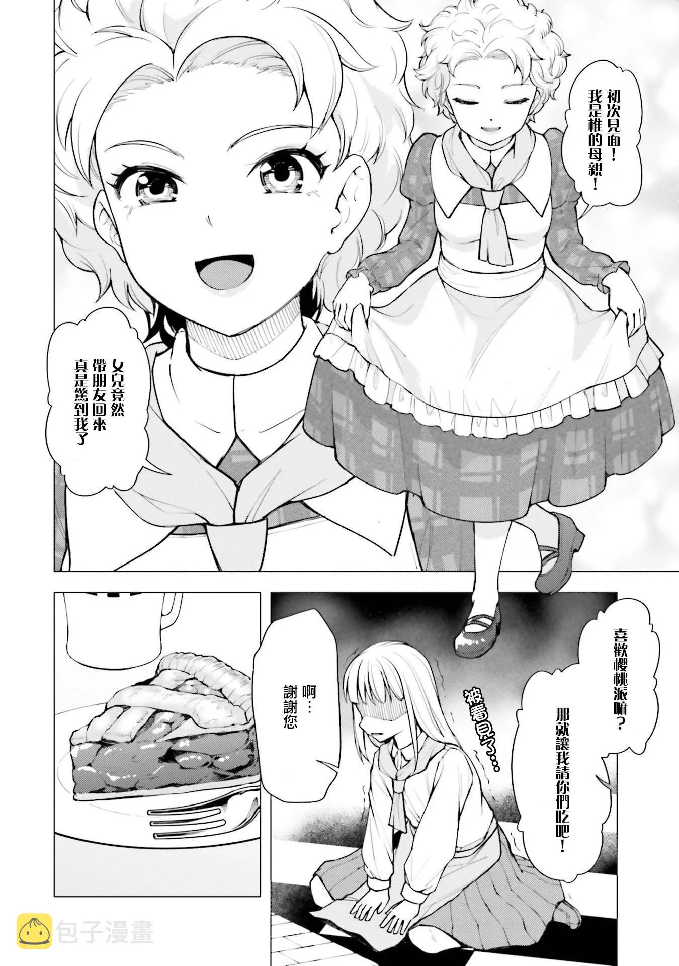 第17话 第30页