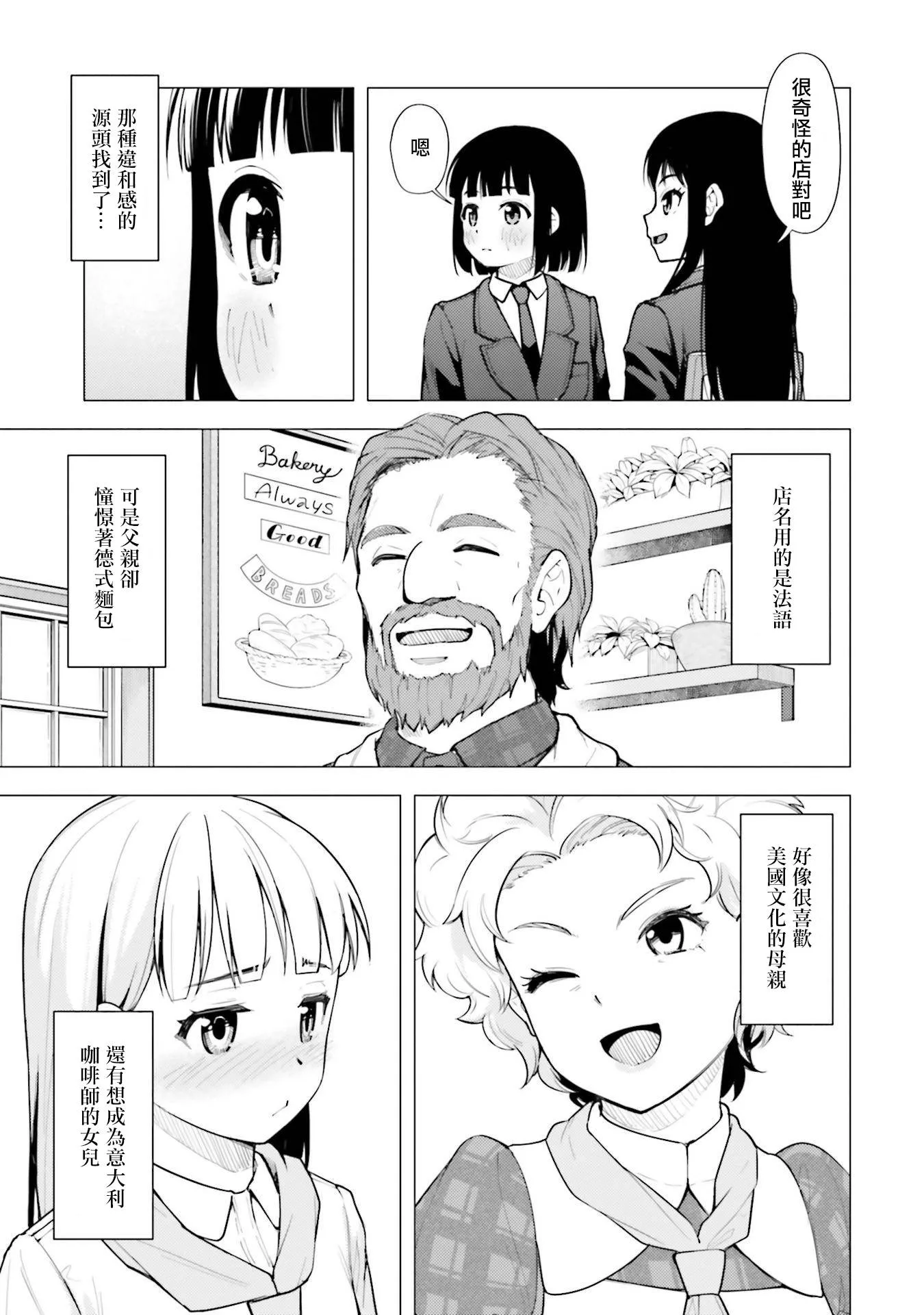 第17话 第31页