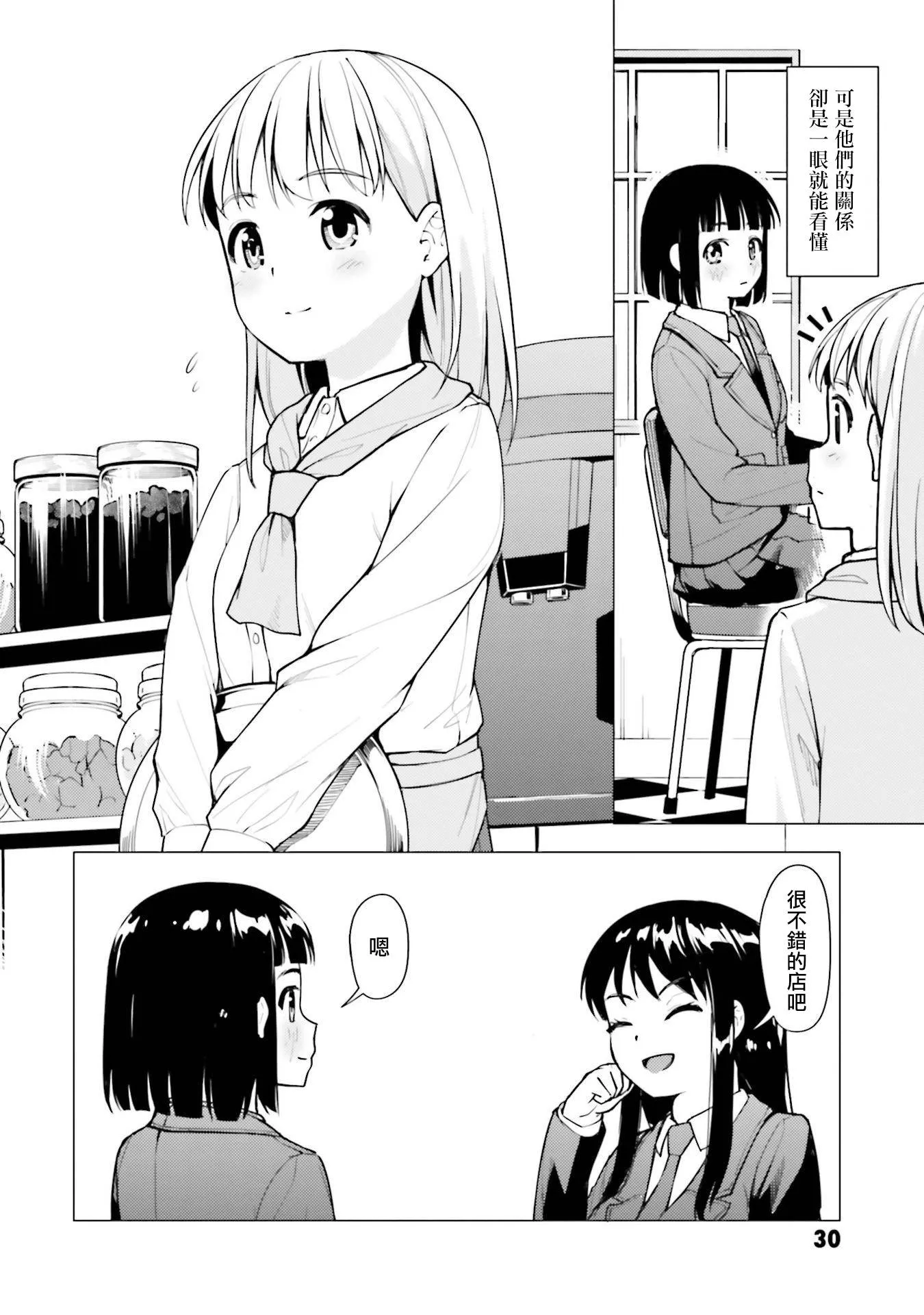 第17话 第32页