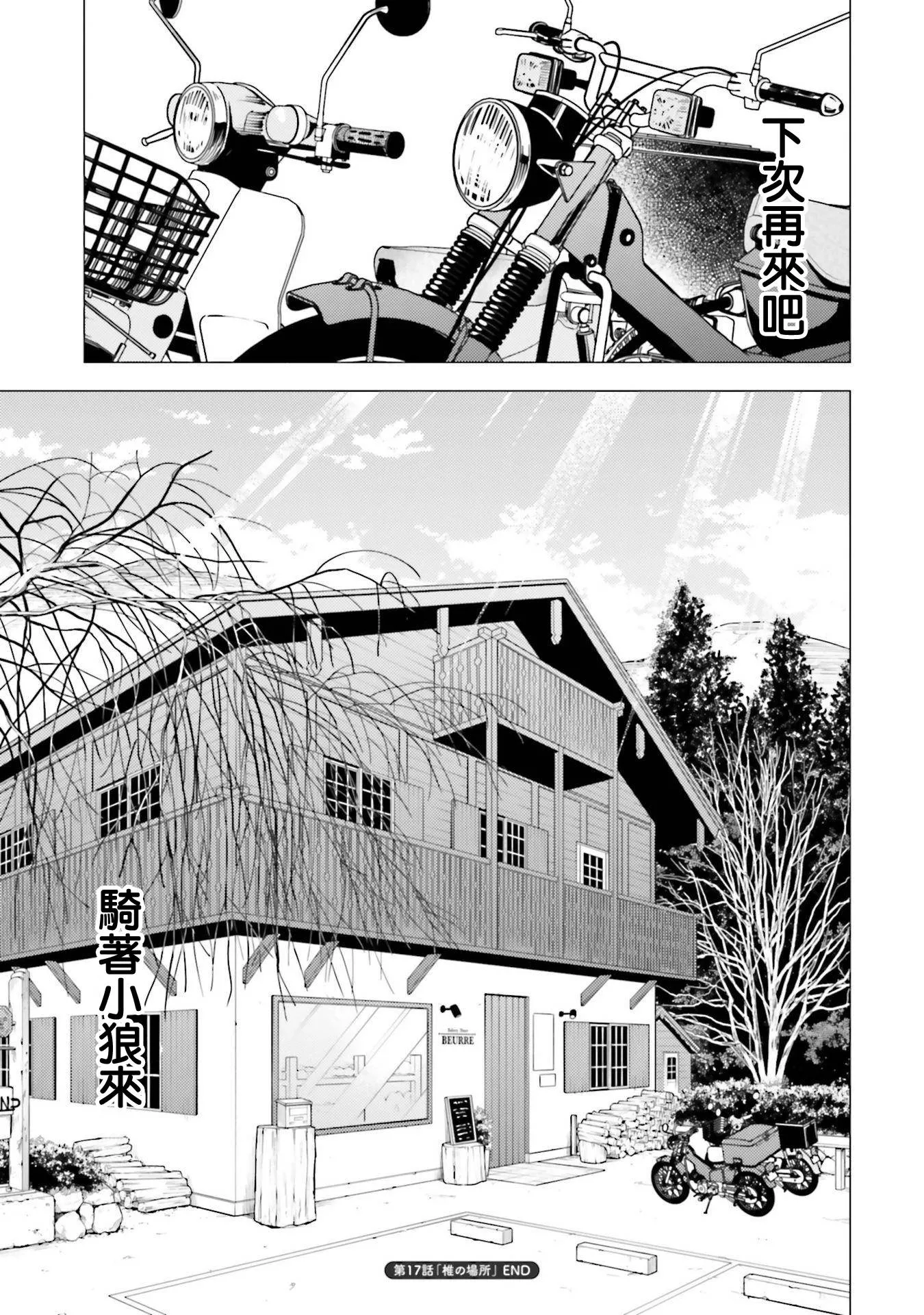 第17话 第33页