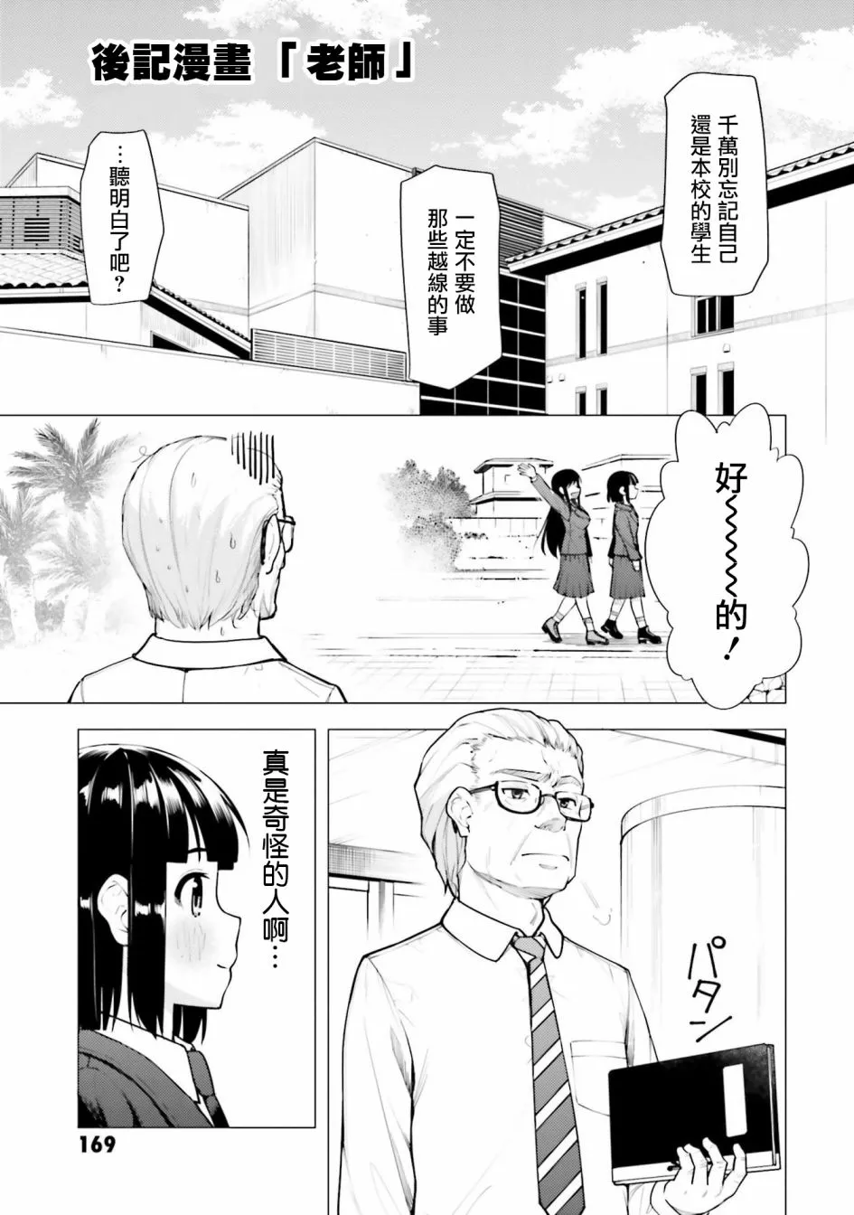 03卷后记 第1页