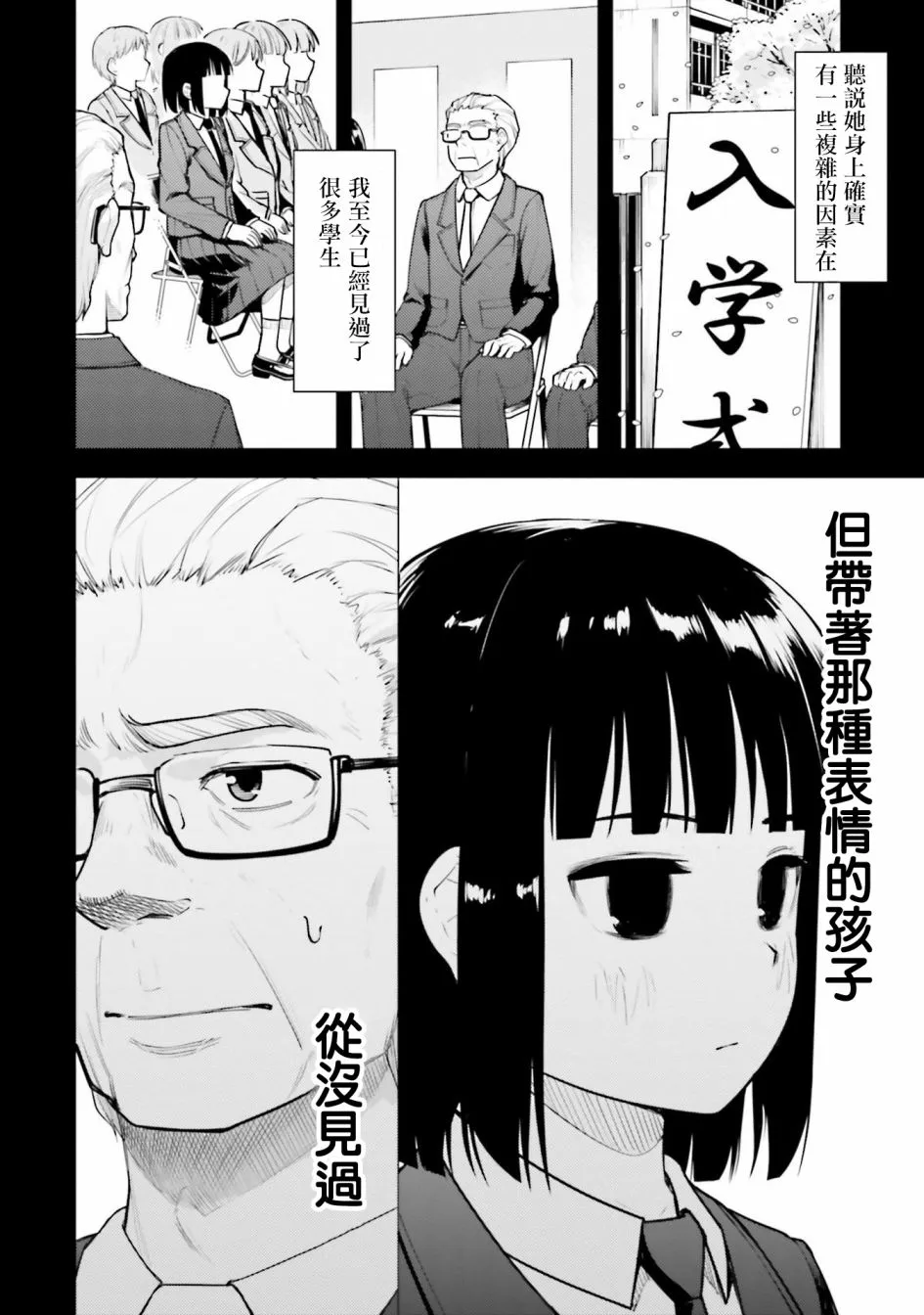 03卷后记 第2页
