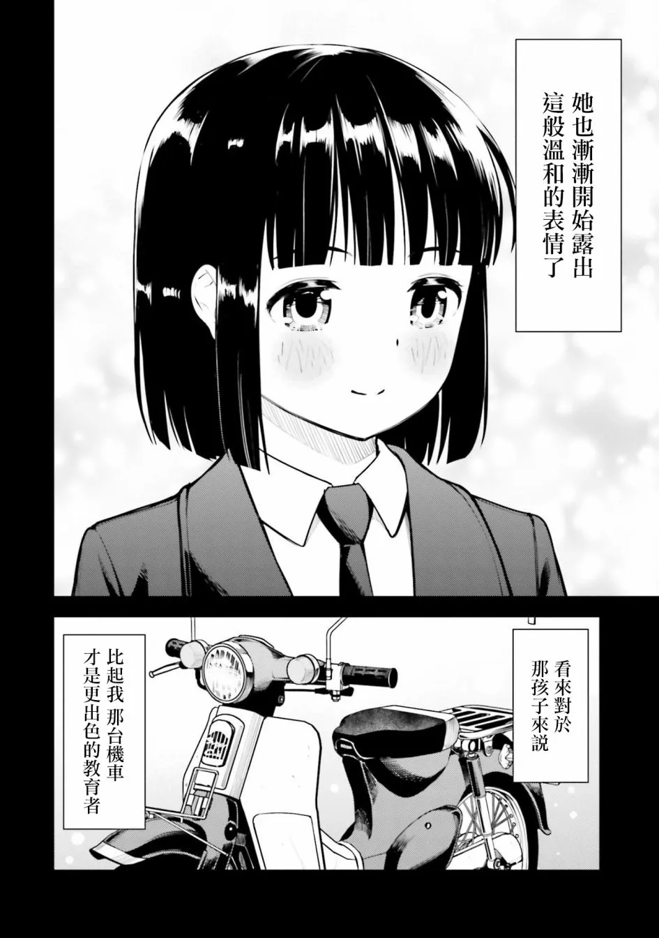 03卷后记 第4页