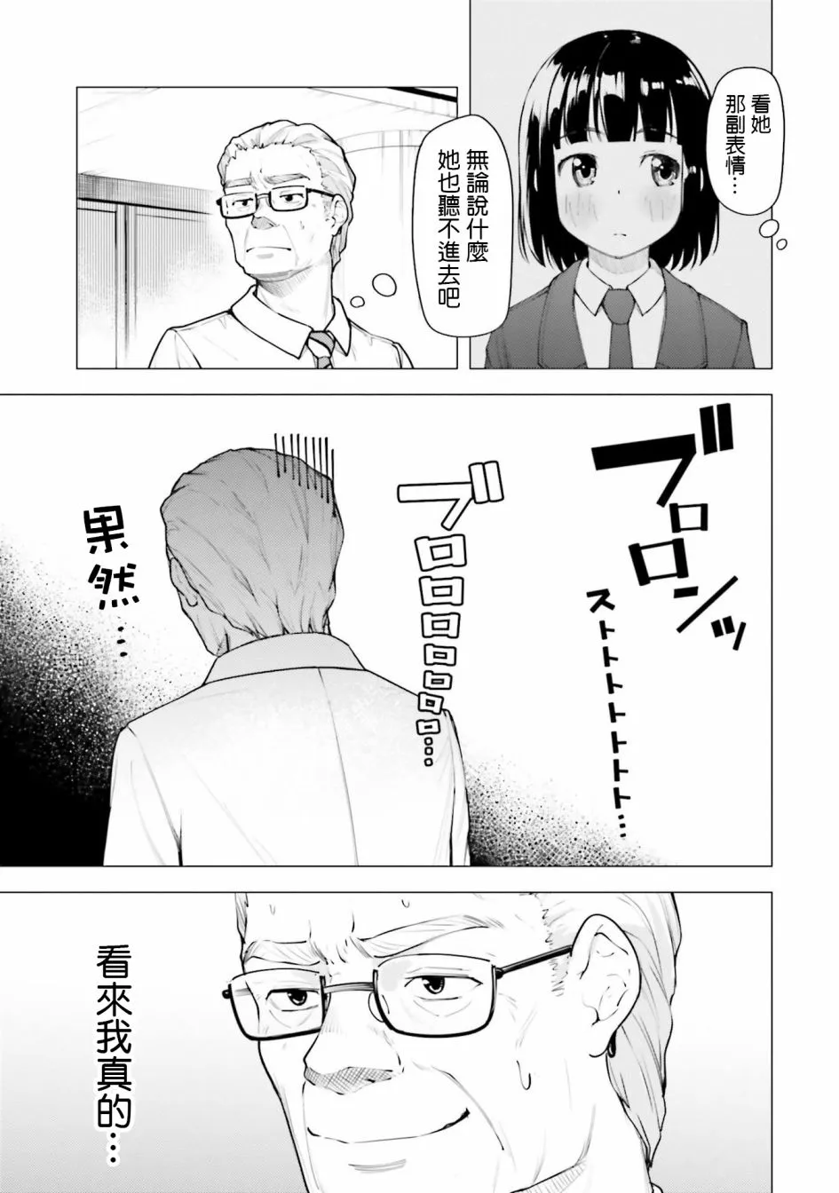 03卷后记 第5页