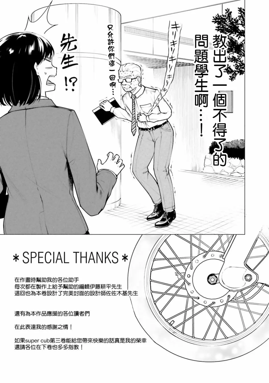 03卷后记 第6页