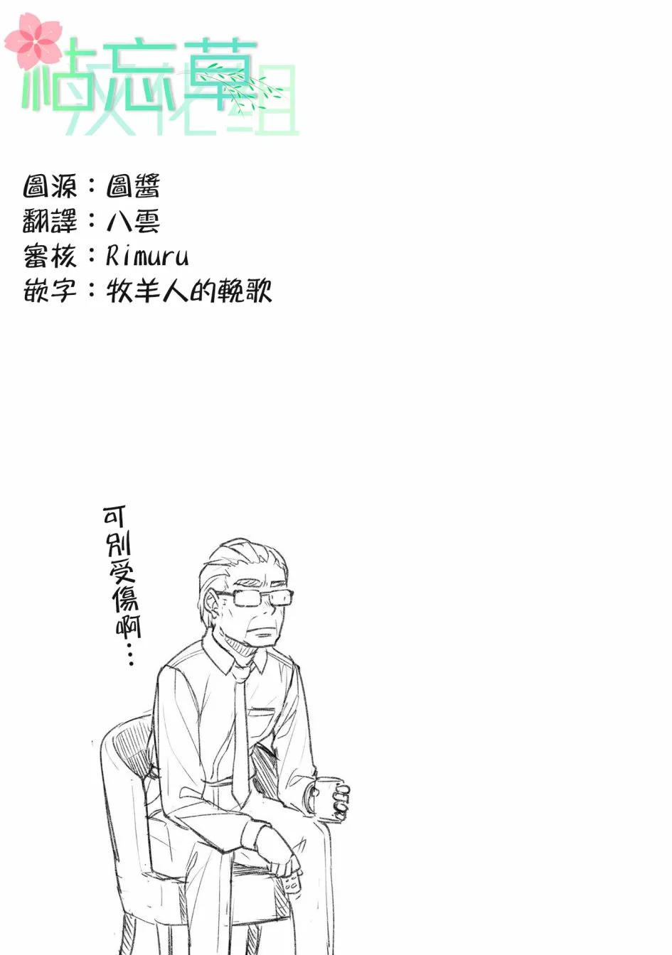 03卷后记 第7页