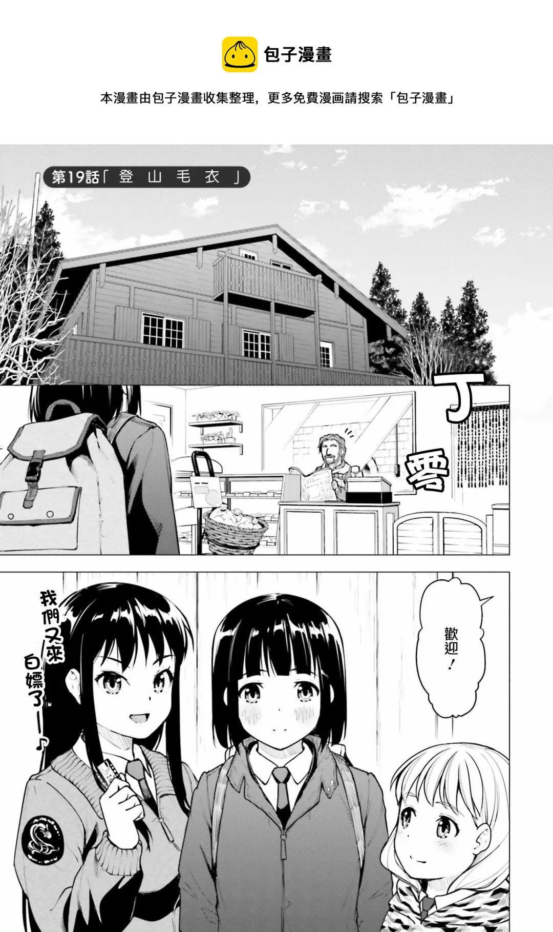 第19话 第1页