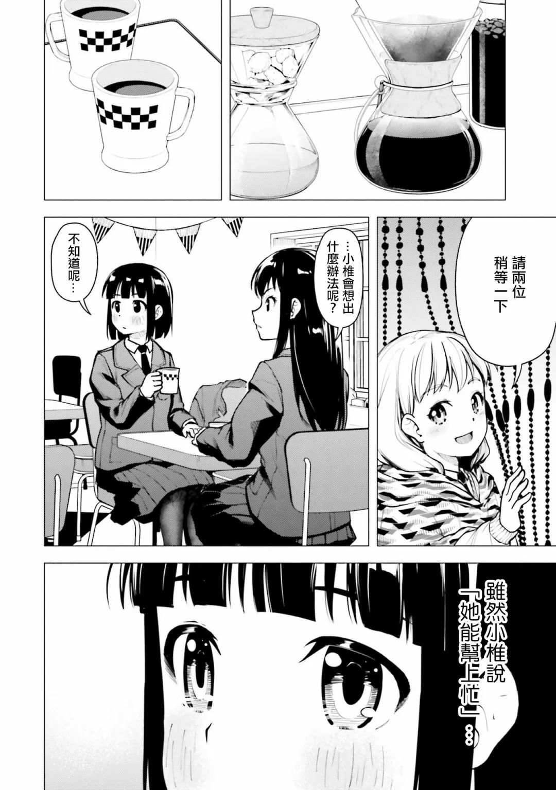 第19话 第2页