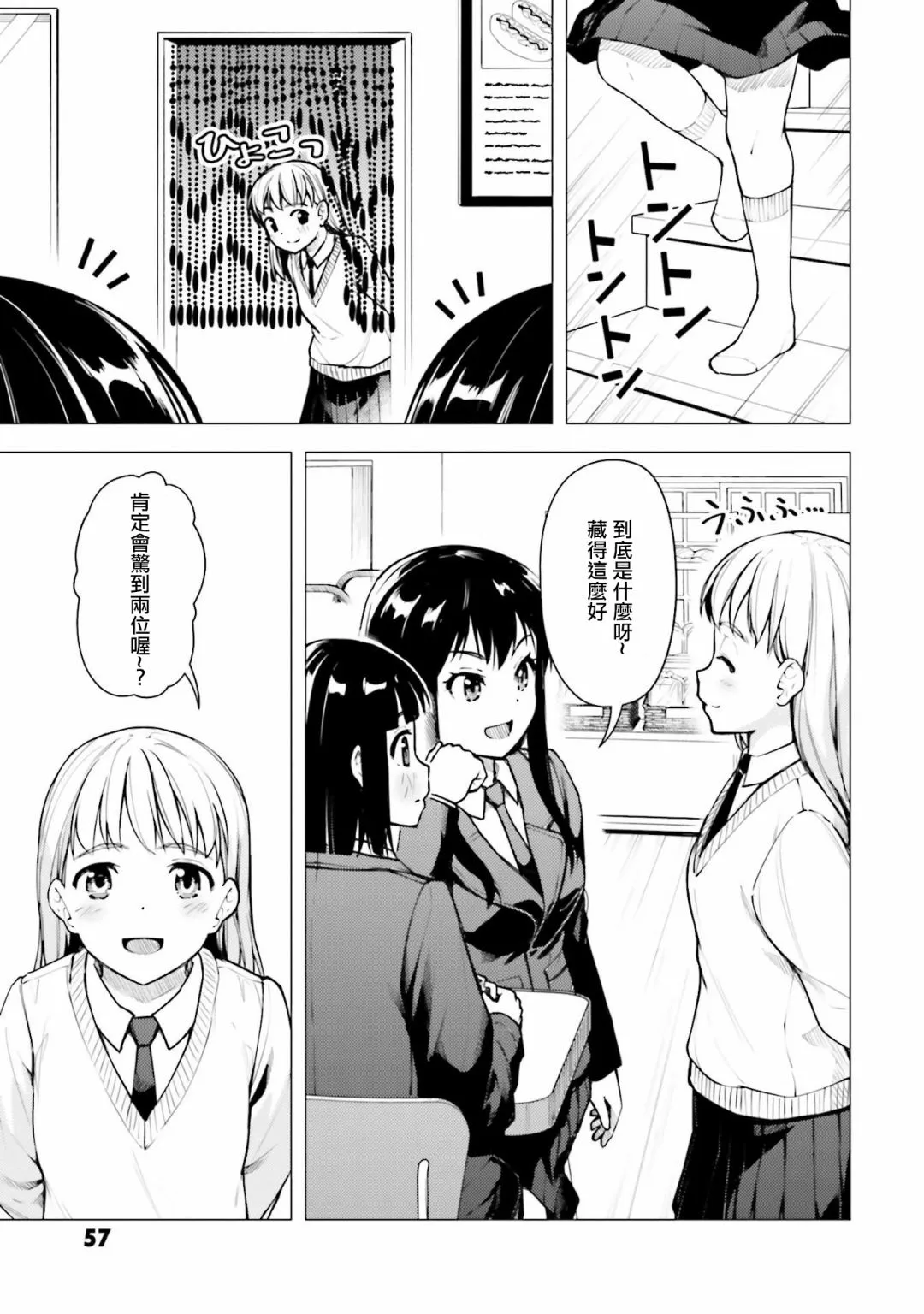 第19话 第3页