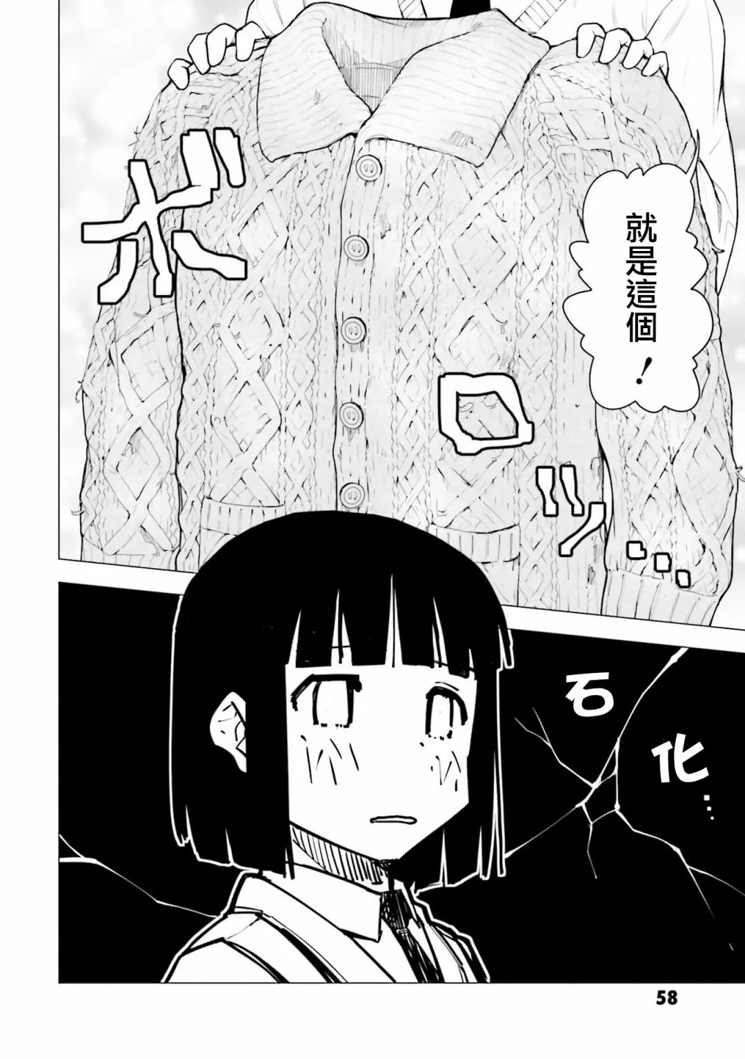 第19话 第4页