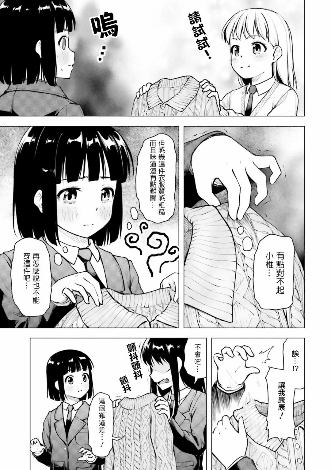 第19话 第5页
