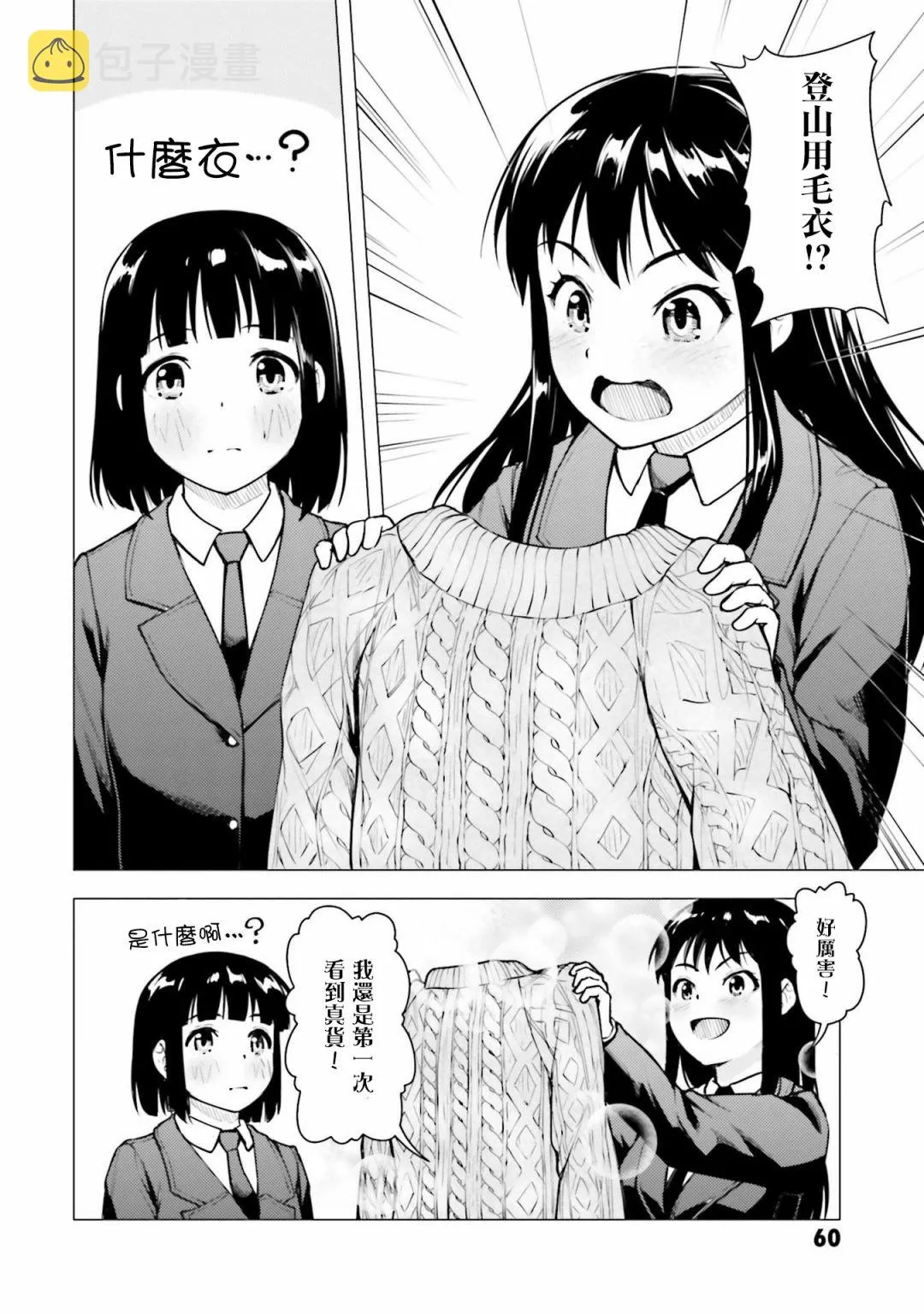 第19话 第6页