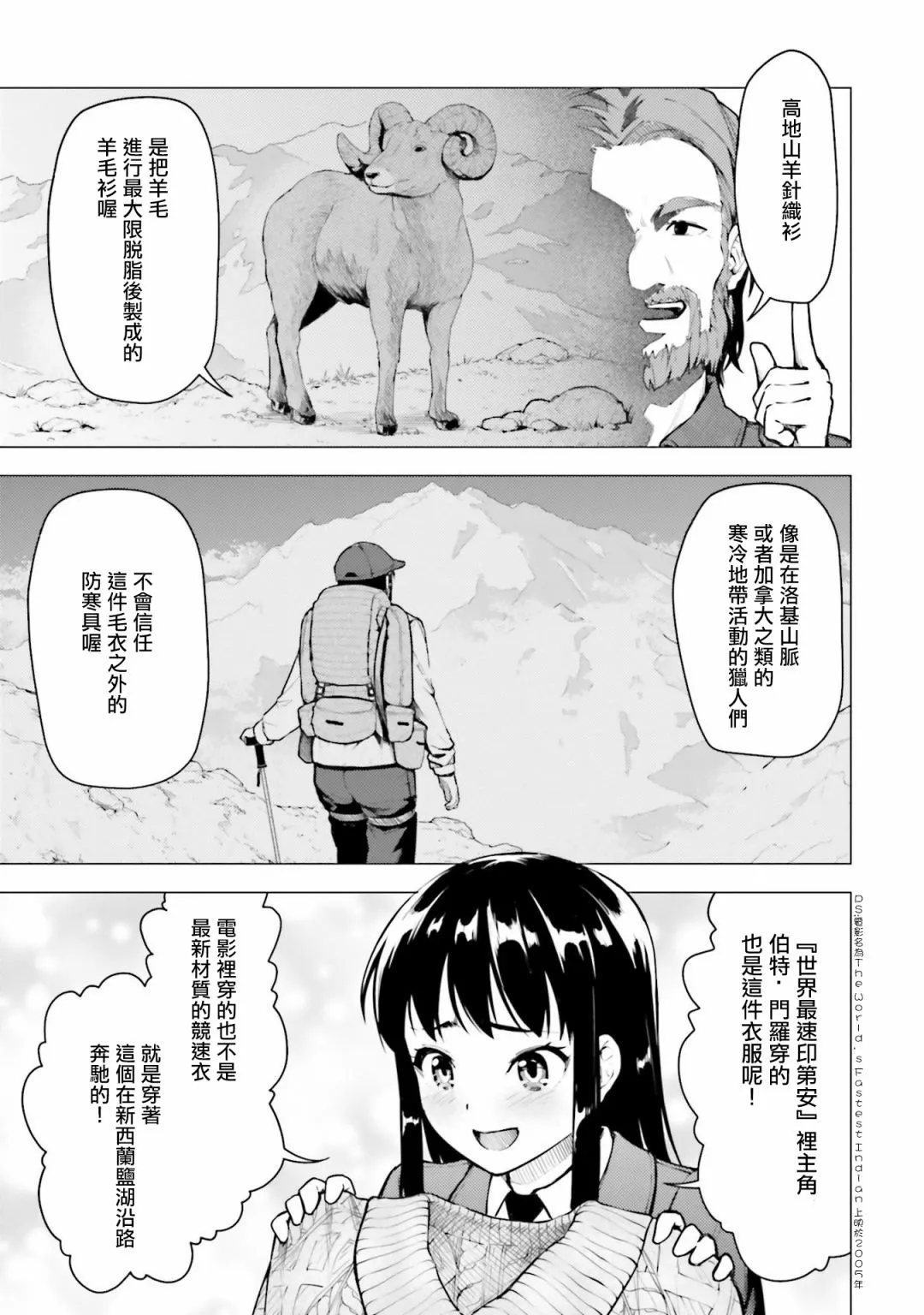 第19话 第7页