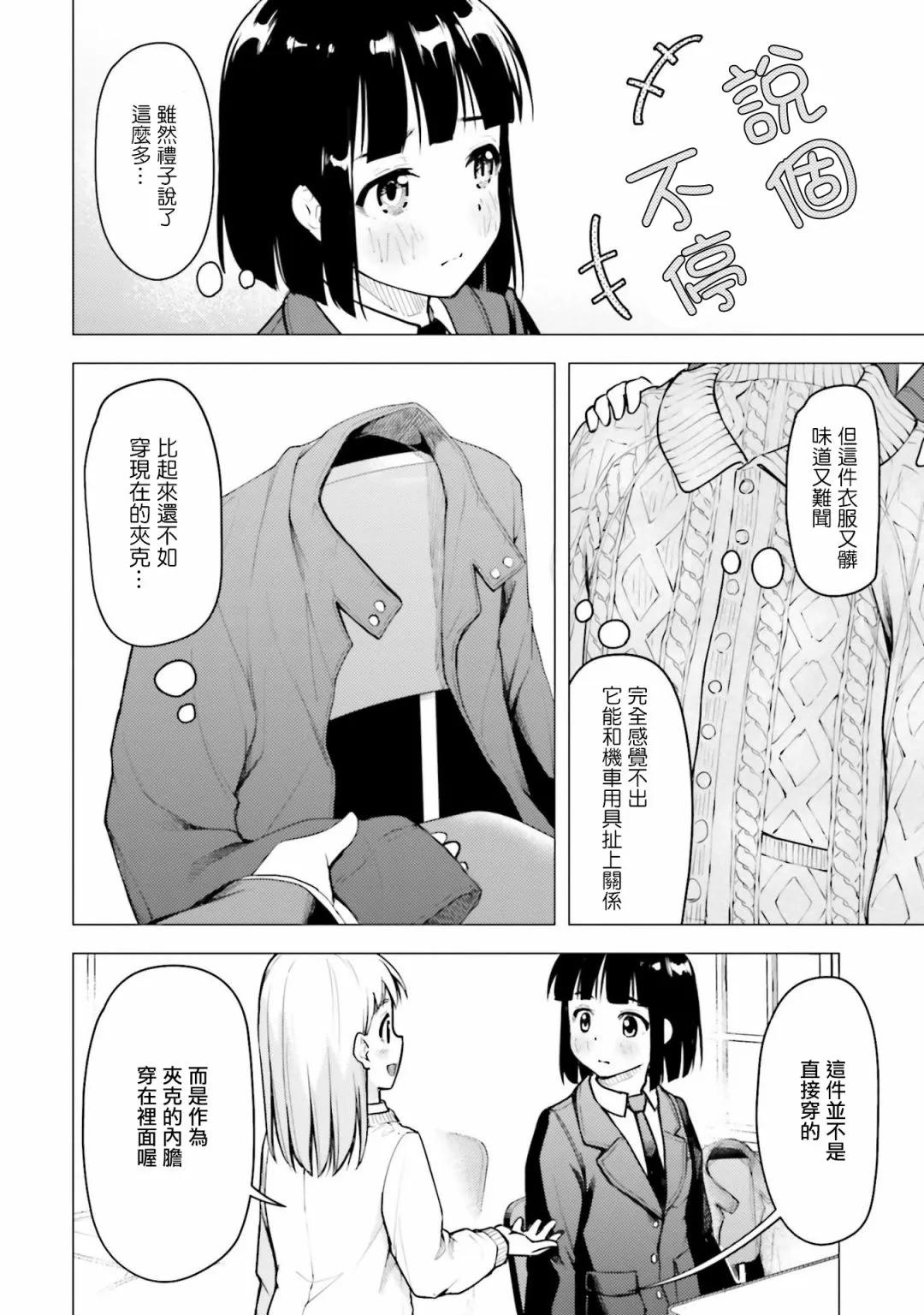 第19话 第8页
