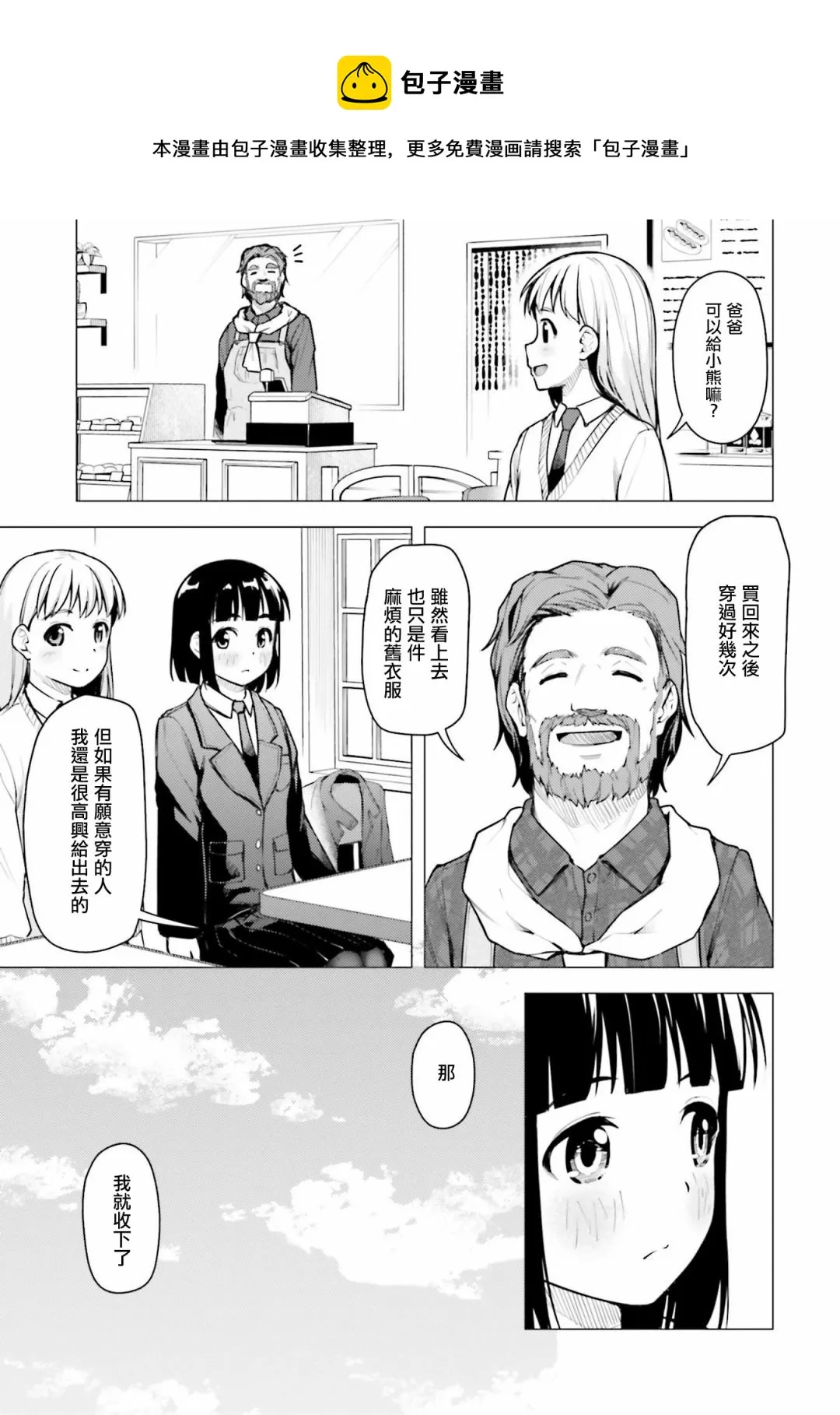 第19话 第9页