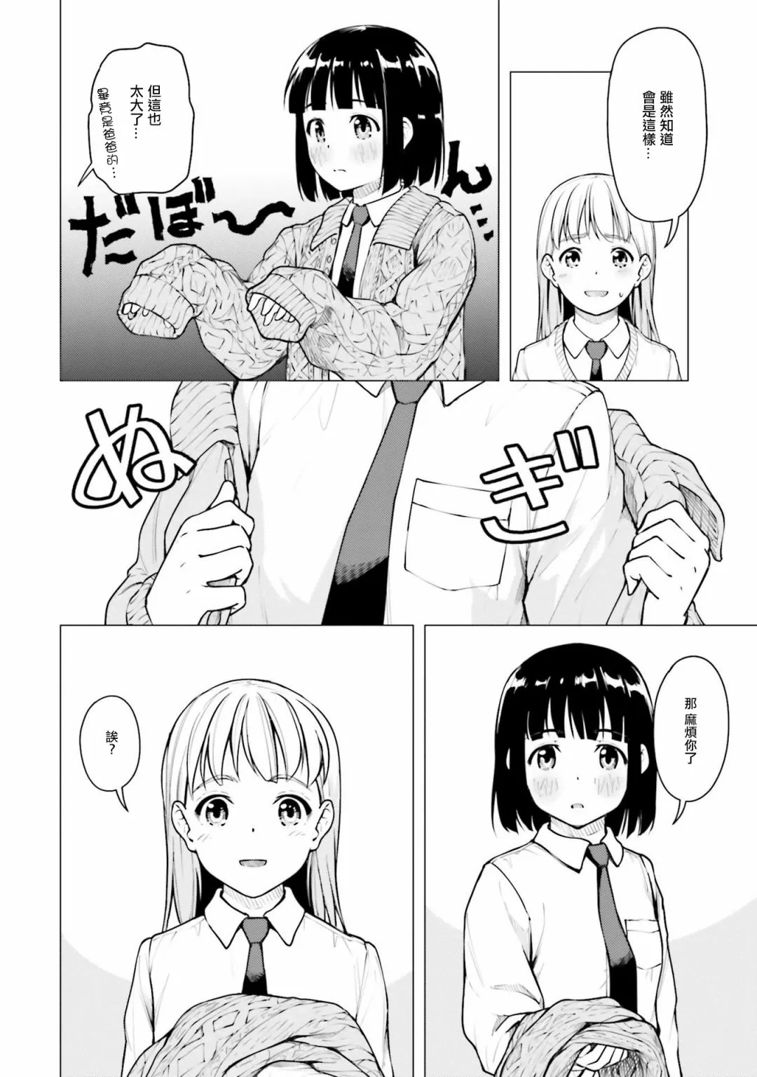 第19话 第10页