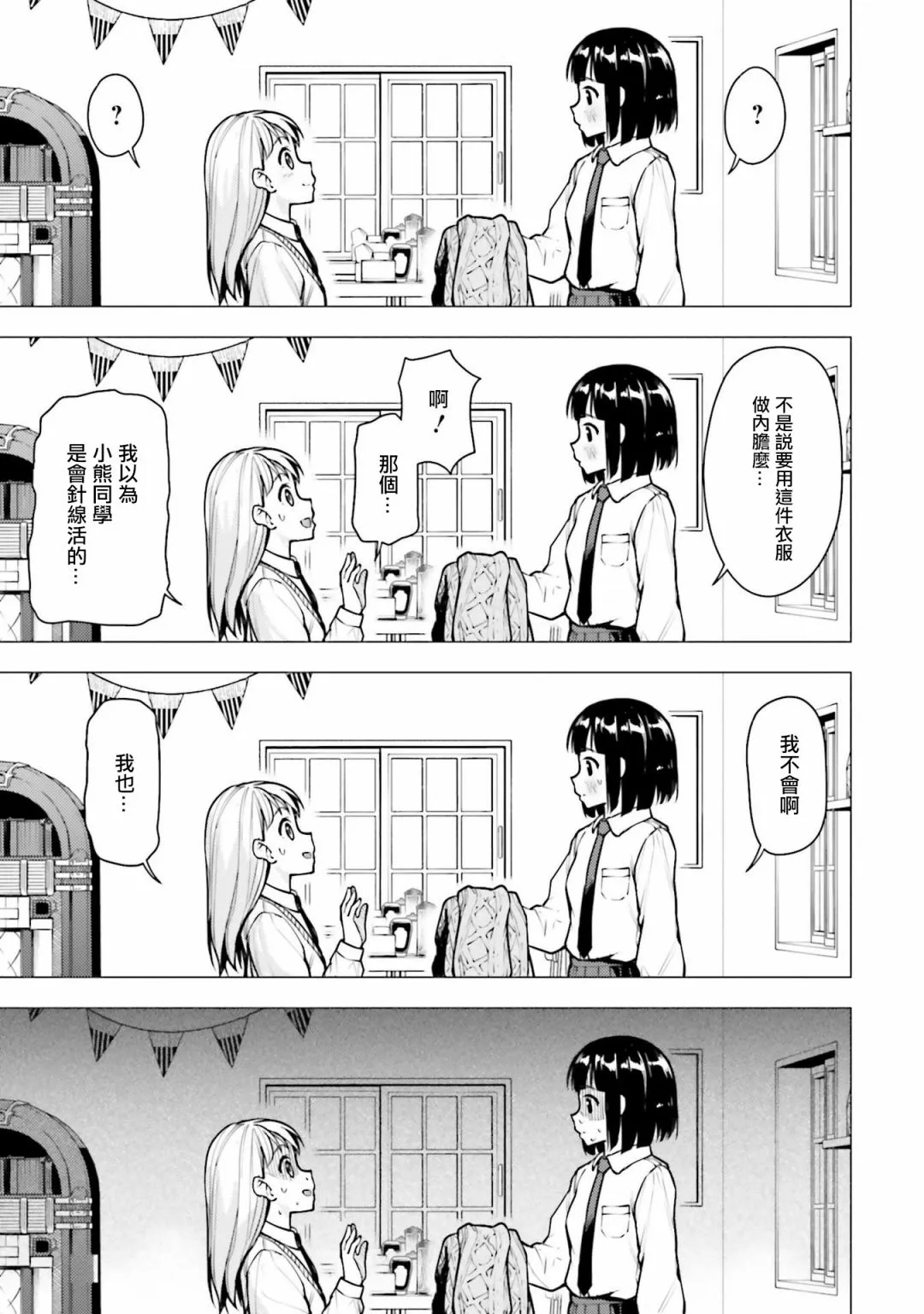 第19话 第11页