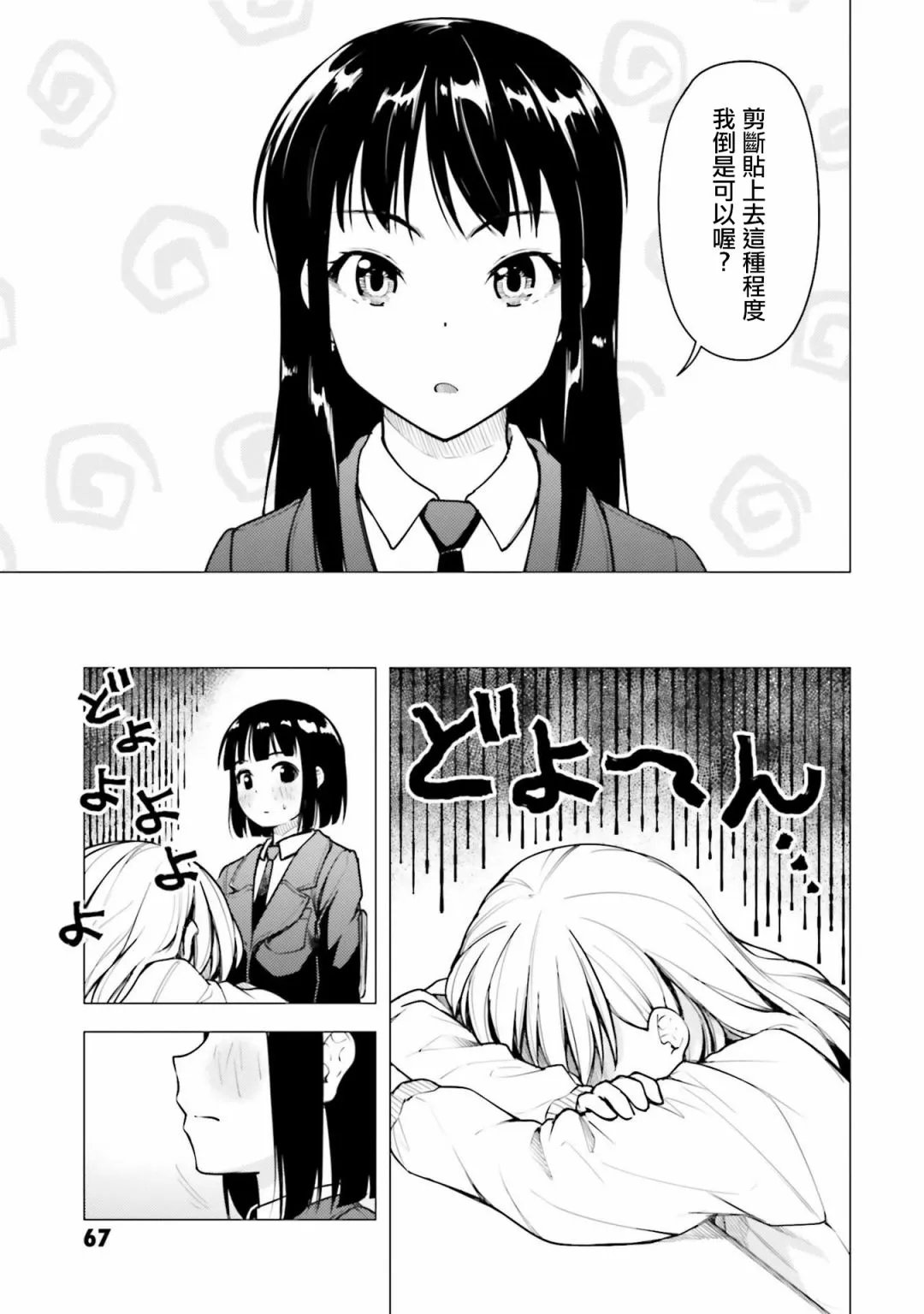 第19话 第13页