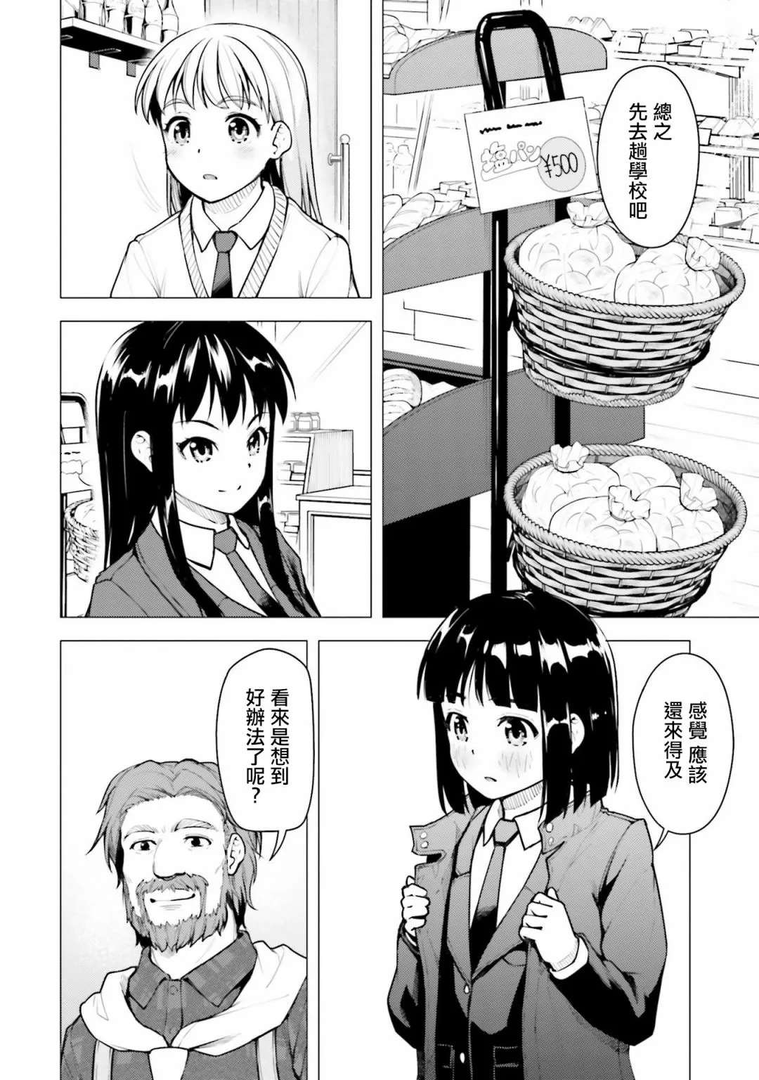 第19话 第14页