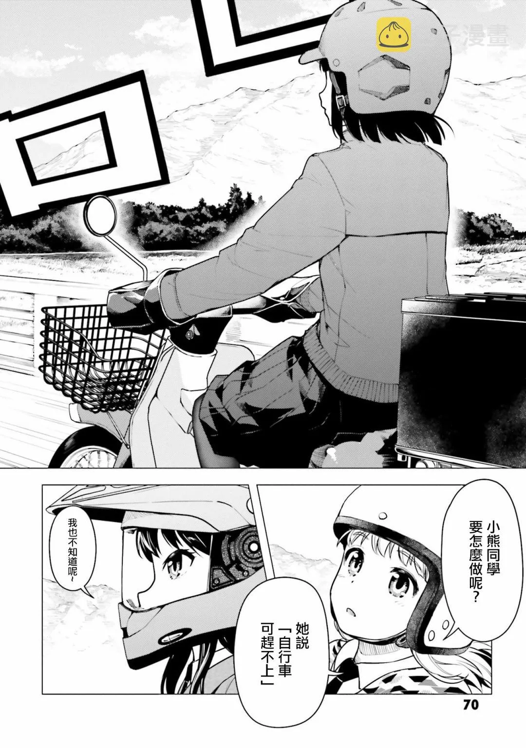 第19话 第16页